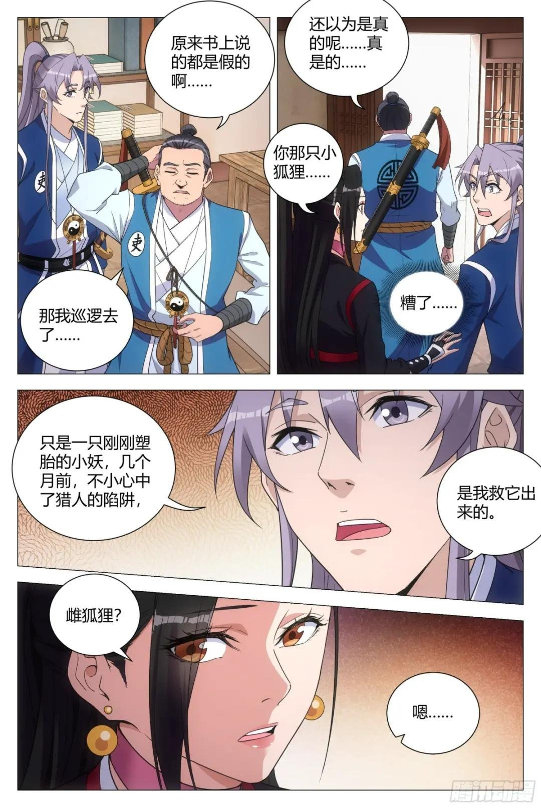 118头儿喜欢我？