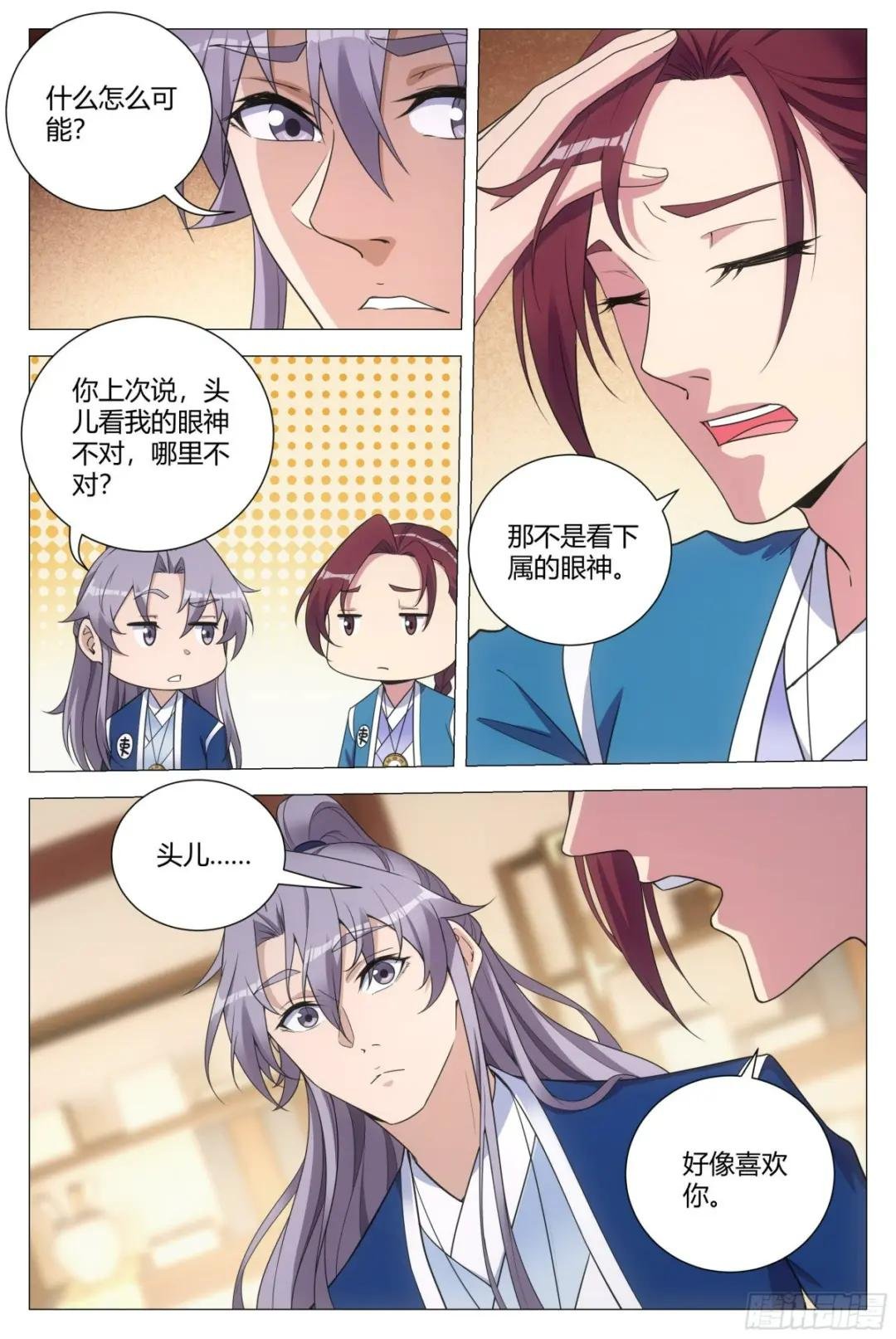 118头儿喜欢我？