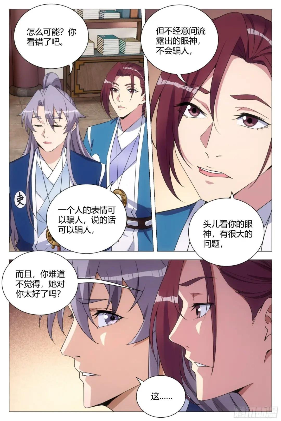 118头儿喜欢我？