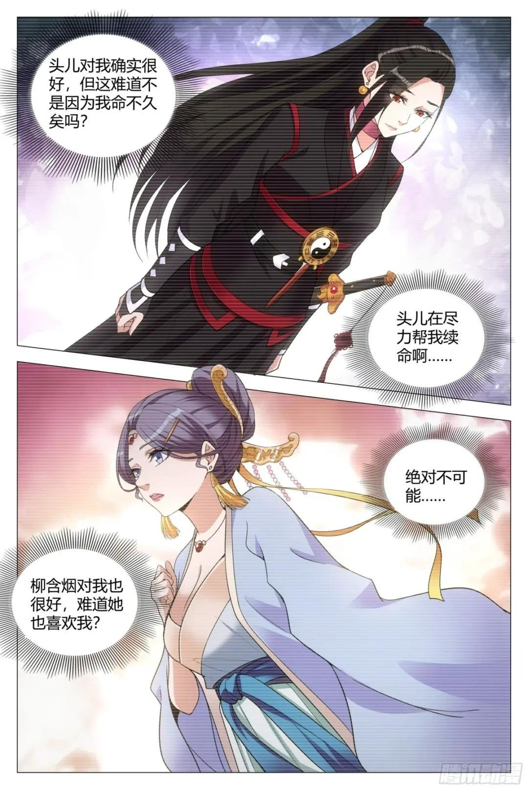 118头儿喜欢我？