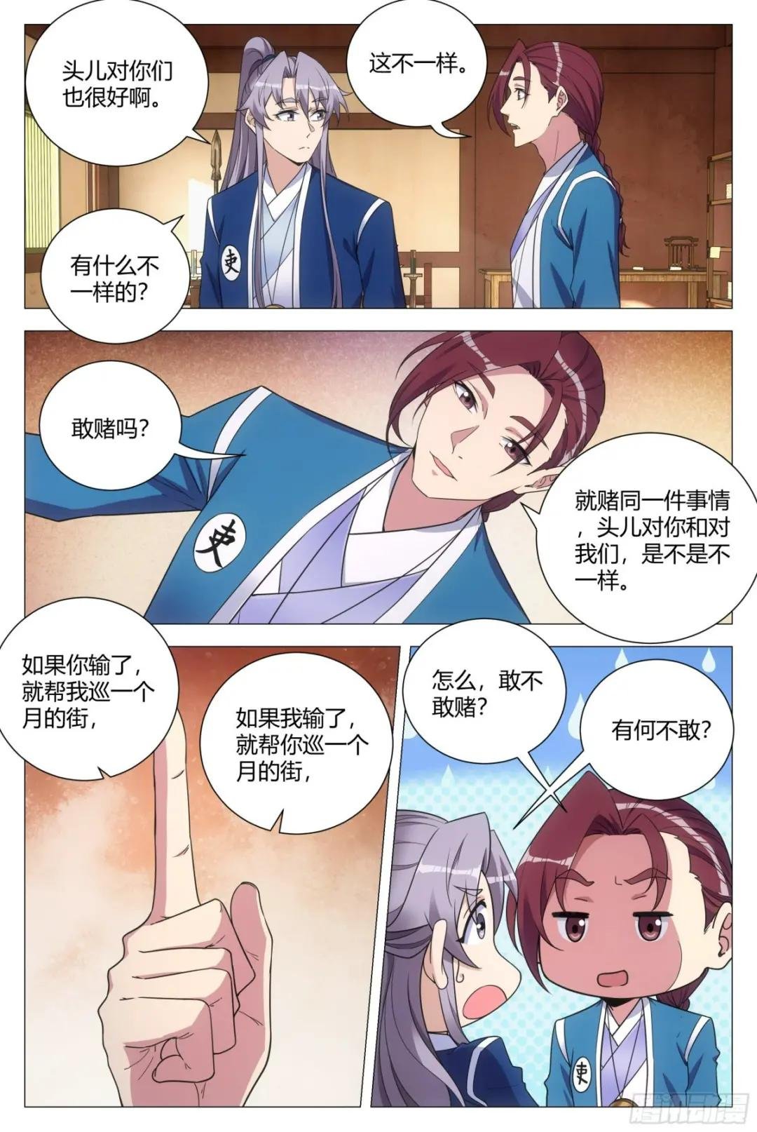 118头儿喜欢我？
