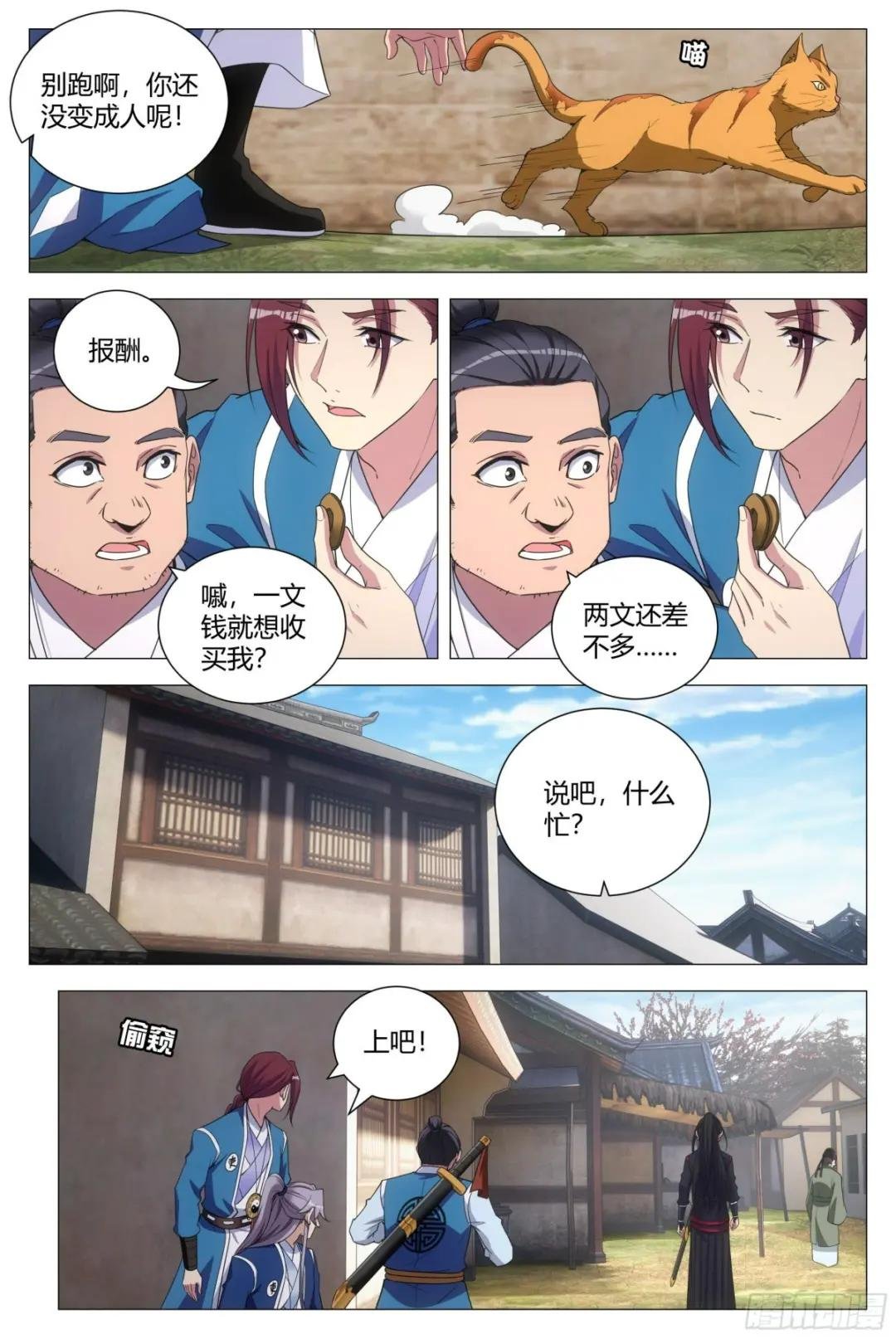 118头儿喜欢我？