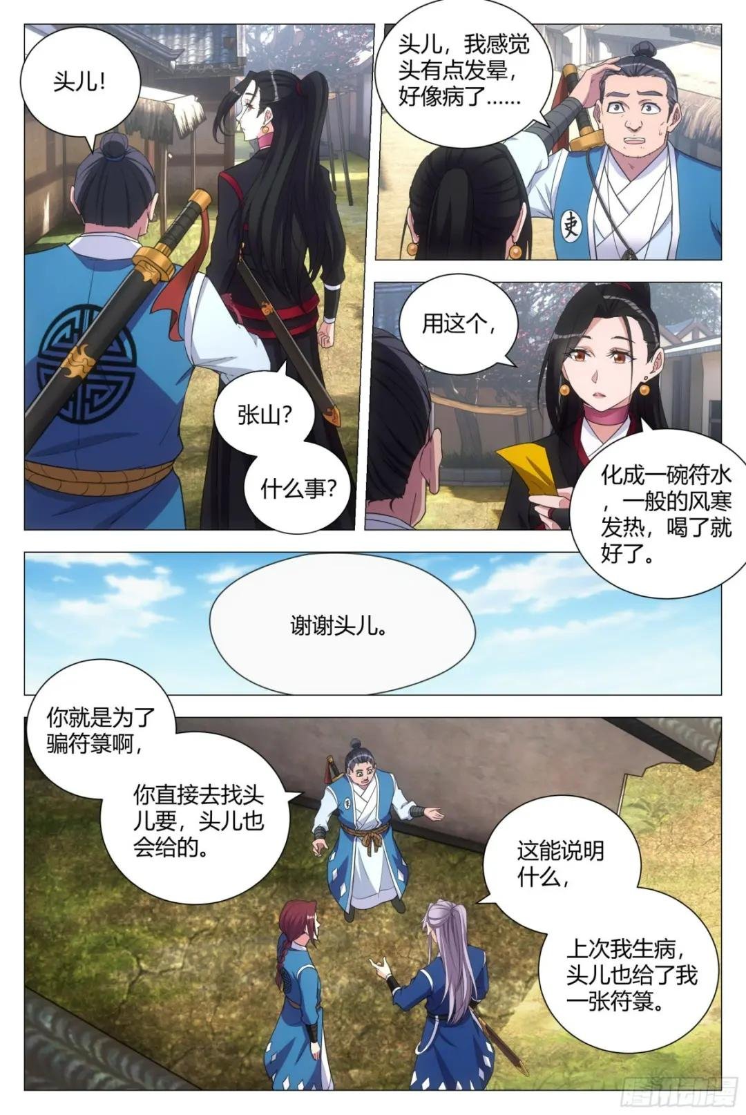 118头儿喜欢我？