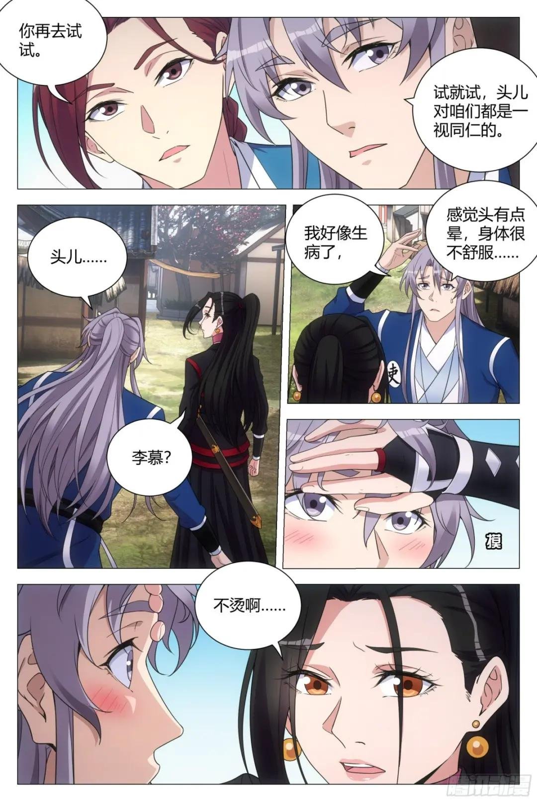 118头儿喜欢我？