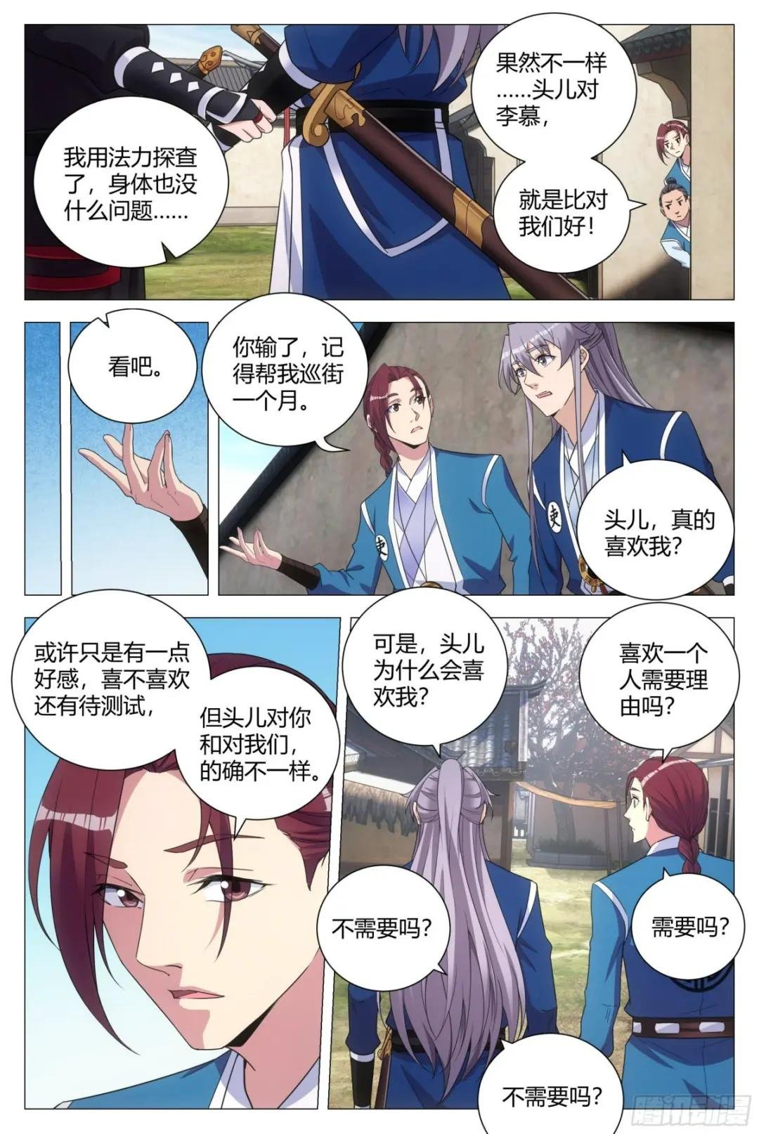 118头儿喜欢我？