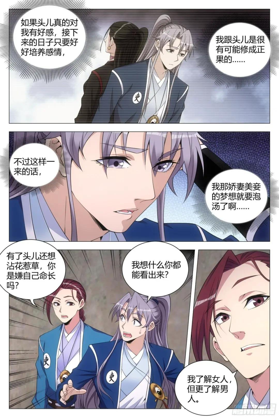 119不该开玩笑的……