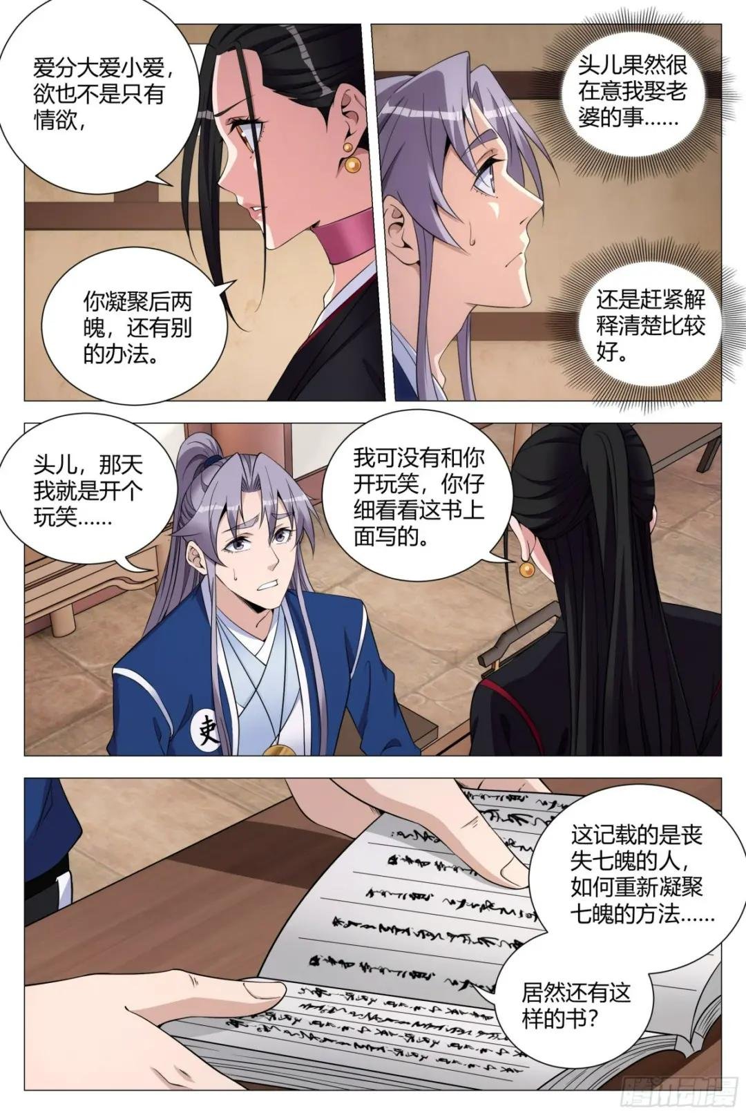 119不该开玩笑的……