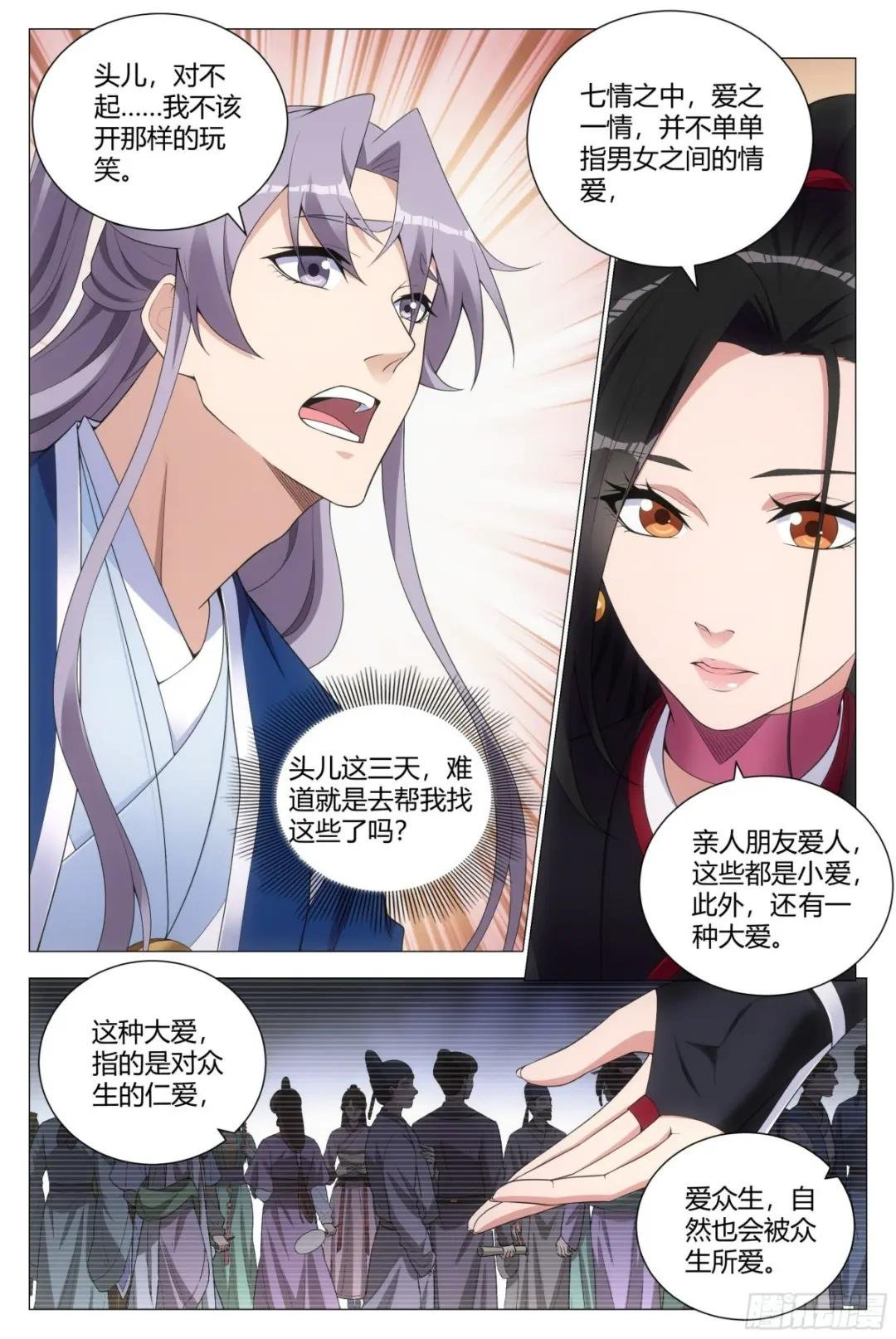 119不该开玩笑的……