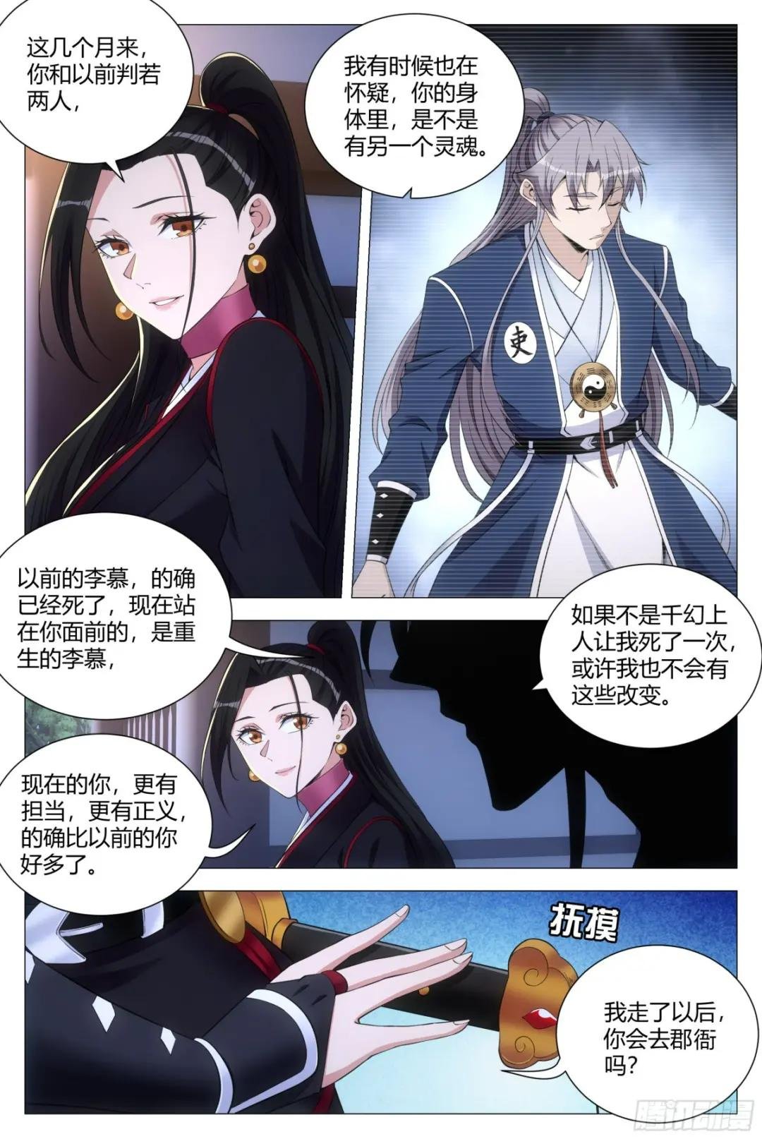 121表明心意了！