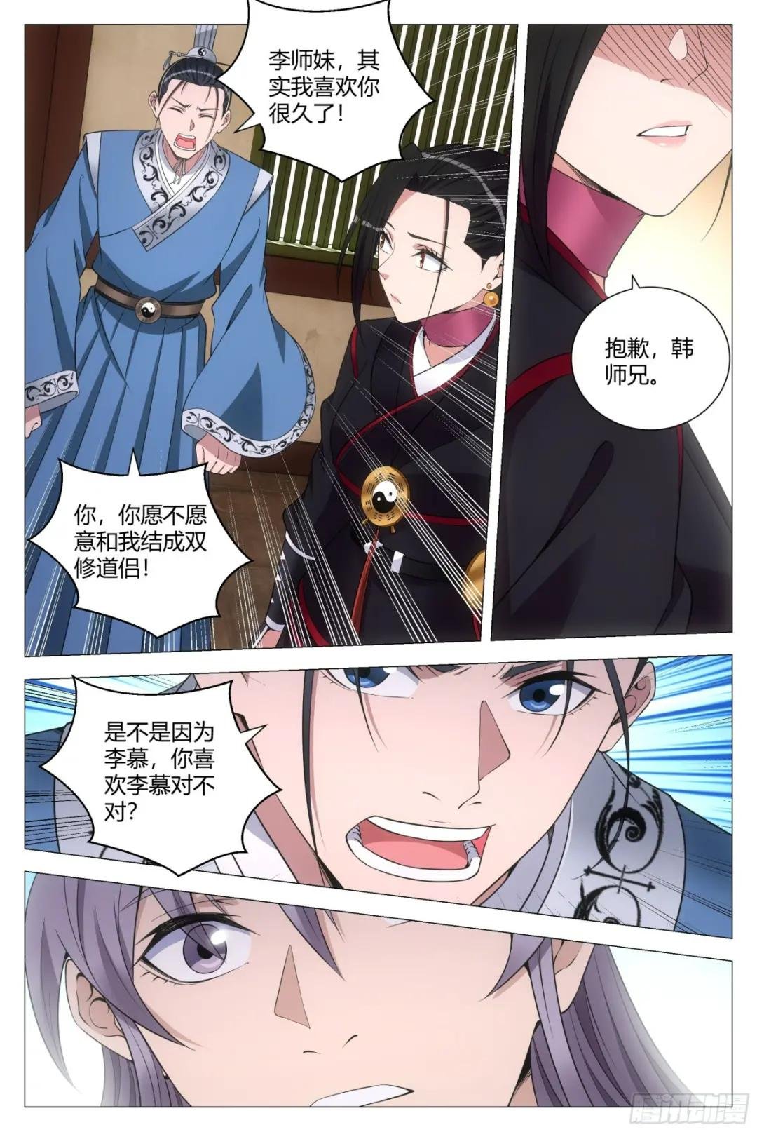 121表明心意了！