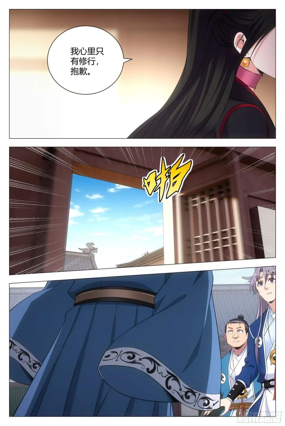 121表明心意了！