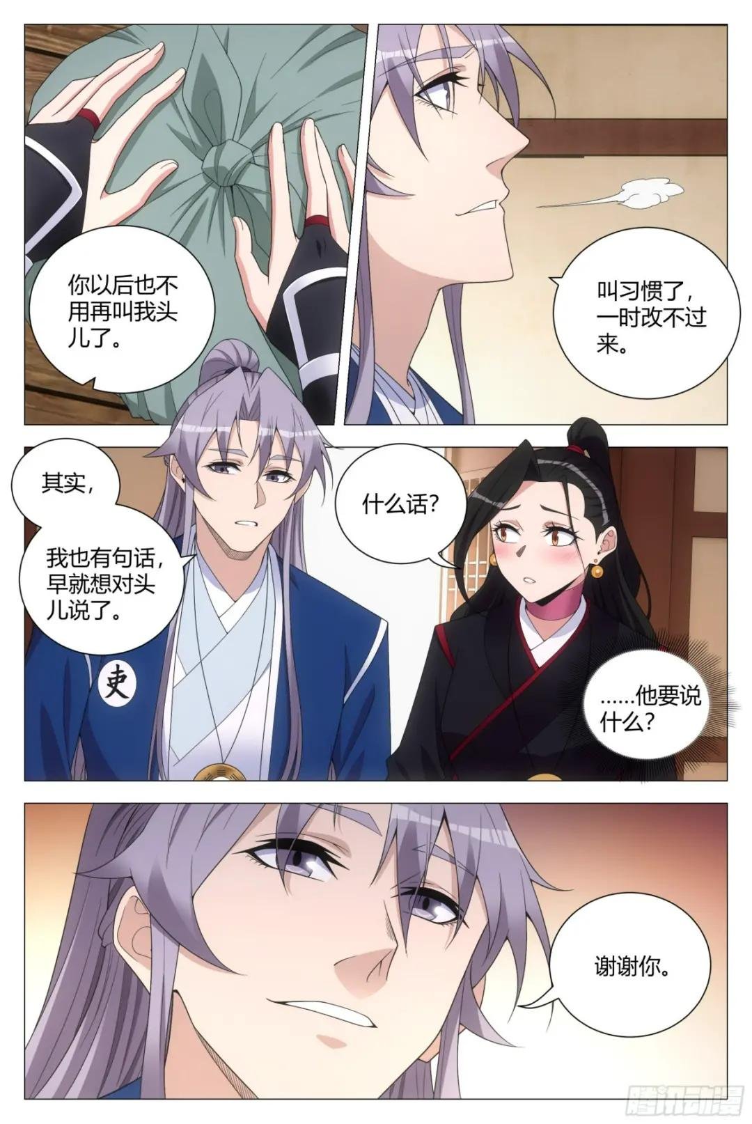 121表明心意了！