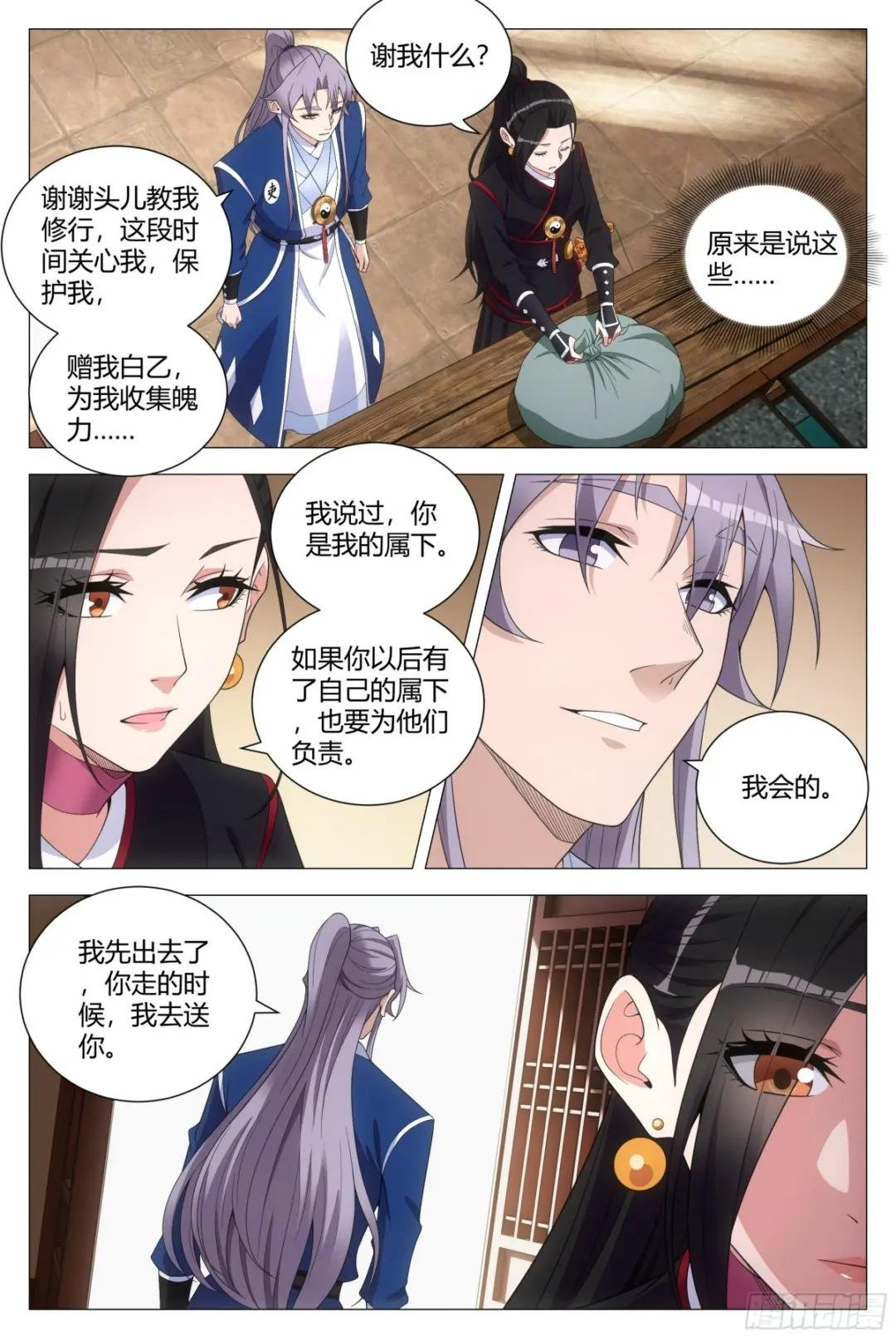 121表明心意了！