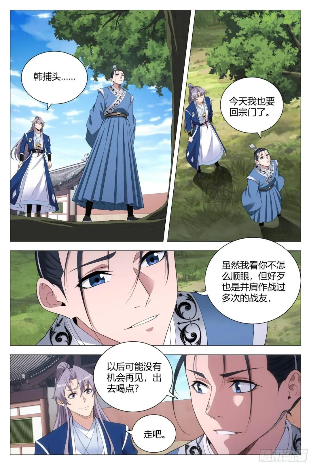 121表明心意了！