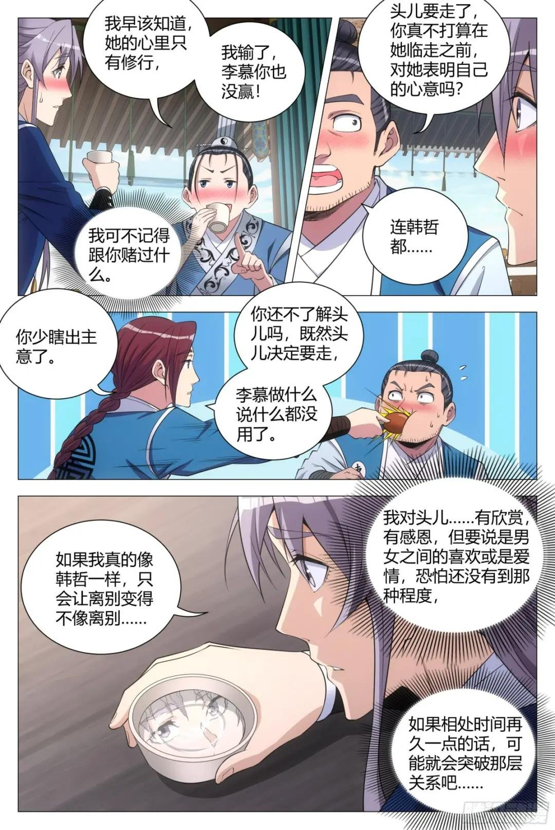 121表明心意了！