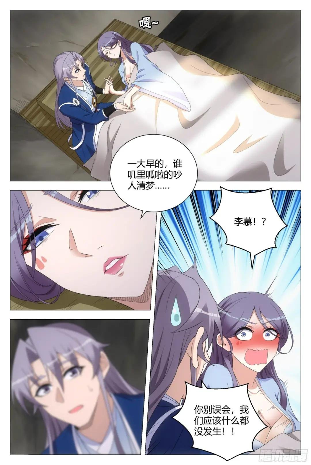 123难道这就是双修？