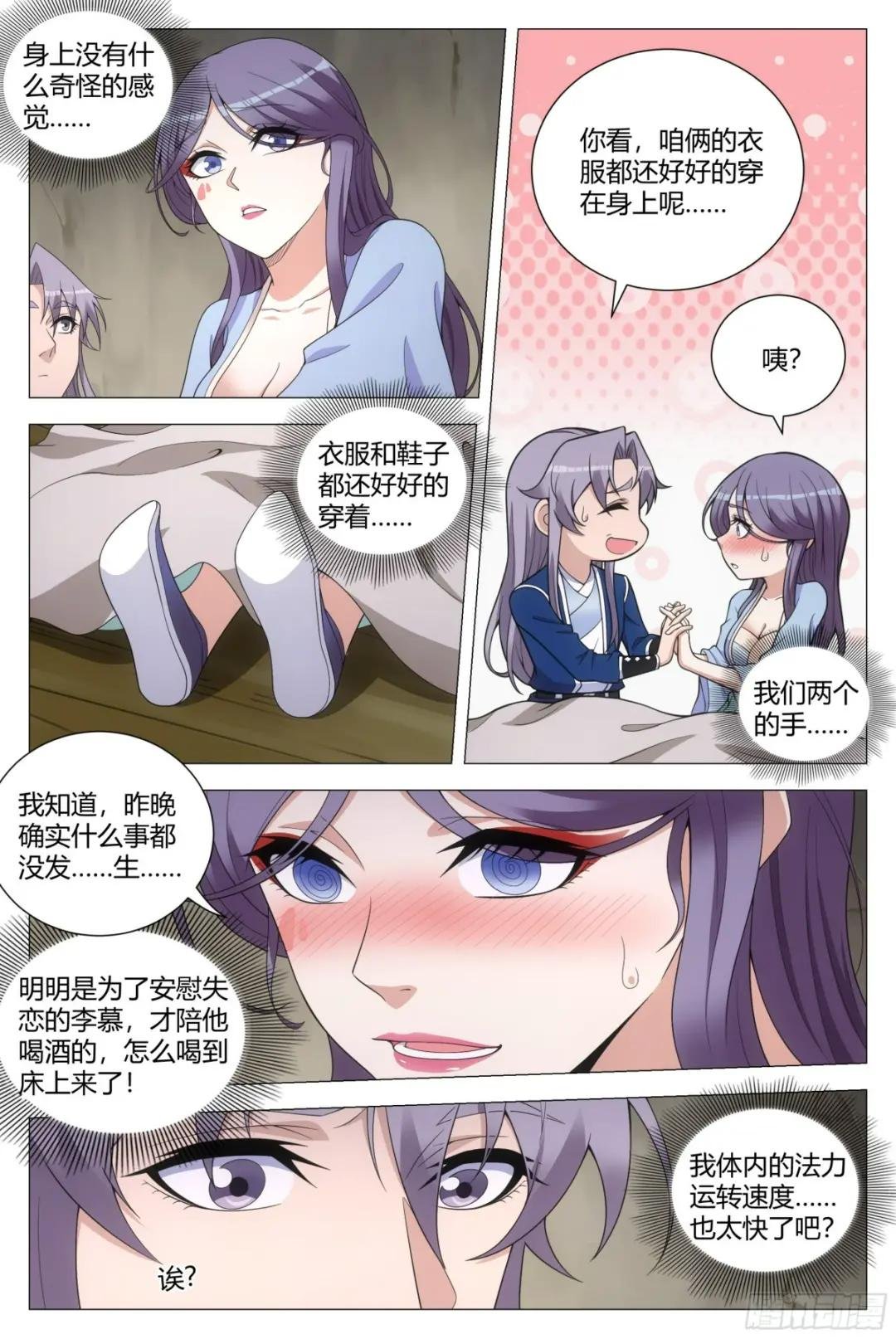 123难道这就是双修？