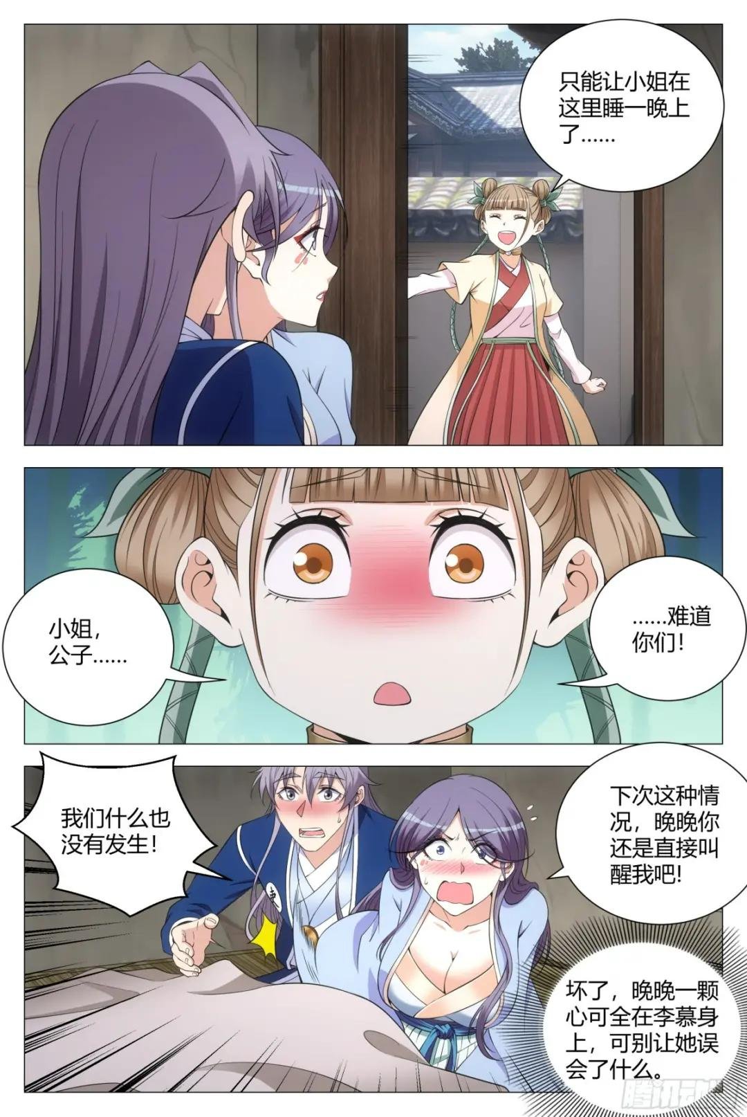 123难道这就是双修？