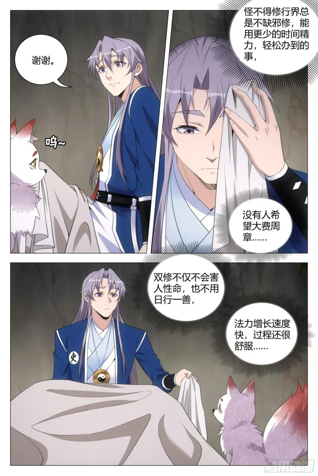 123难道这就是双修？