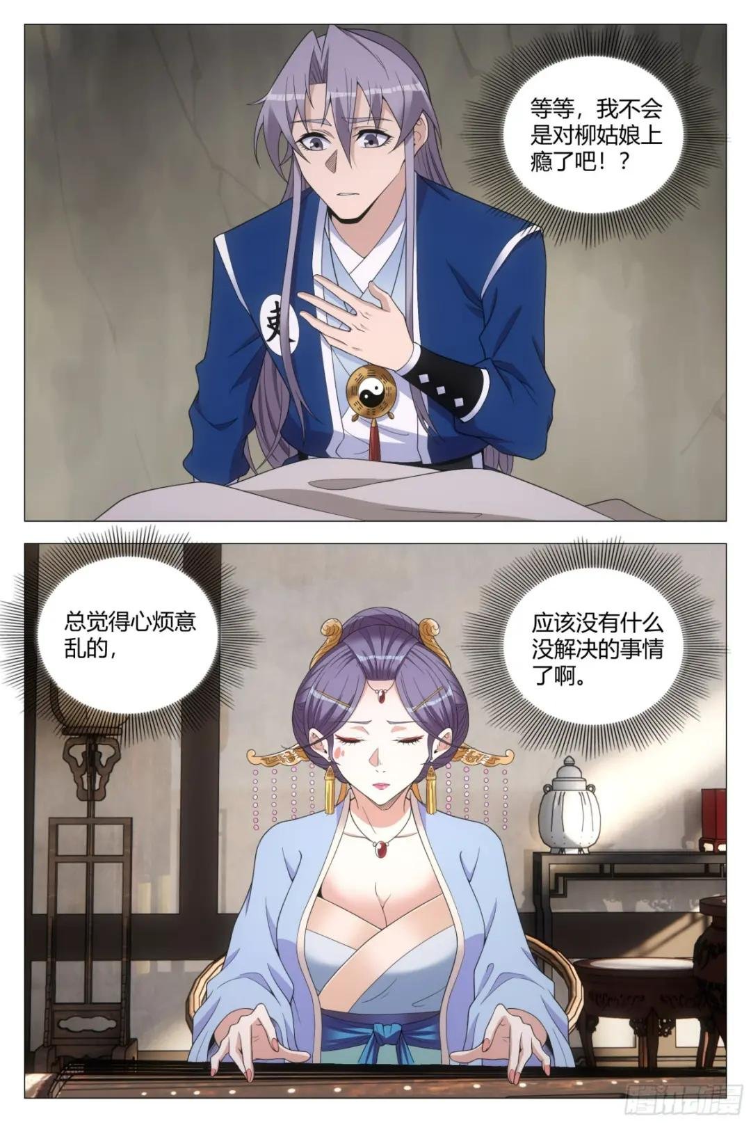 123难道这就是双修？
