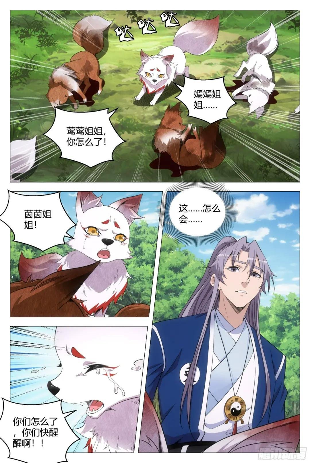 126托孤