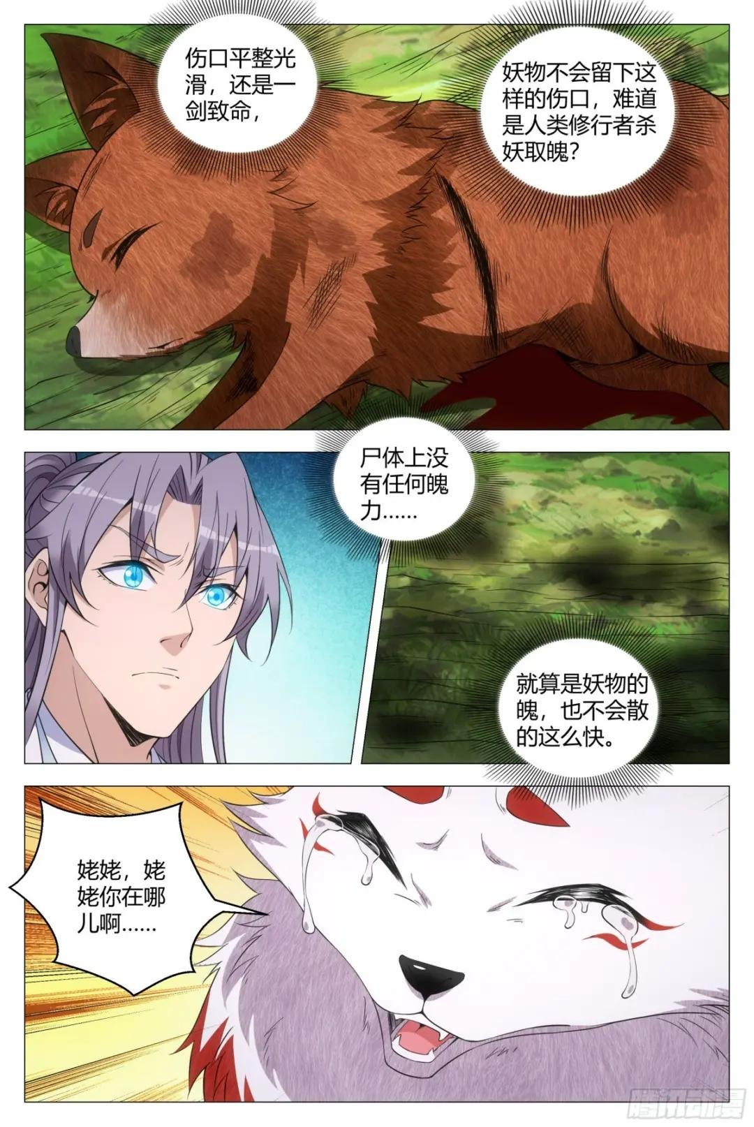 126托孤