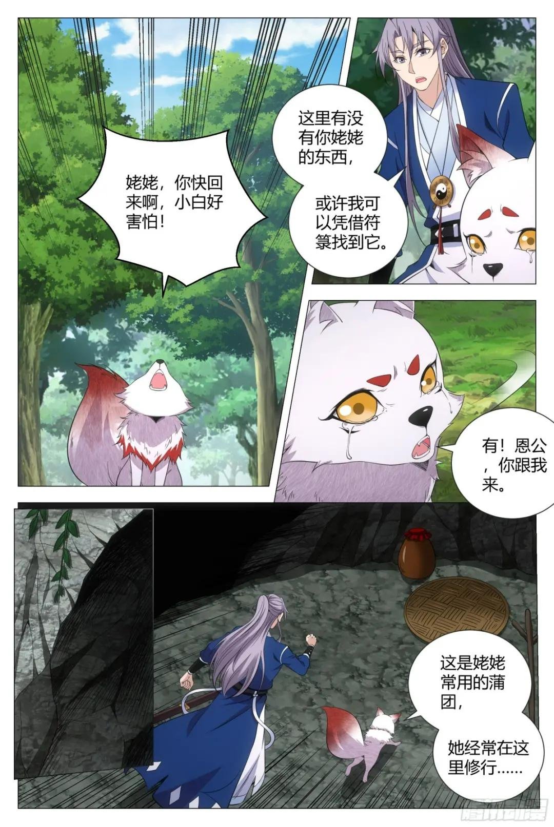 126托孤