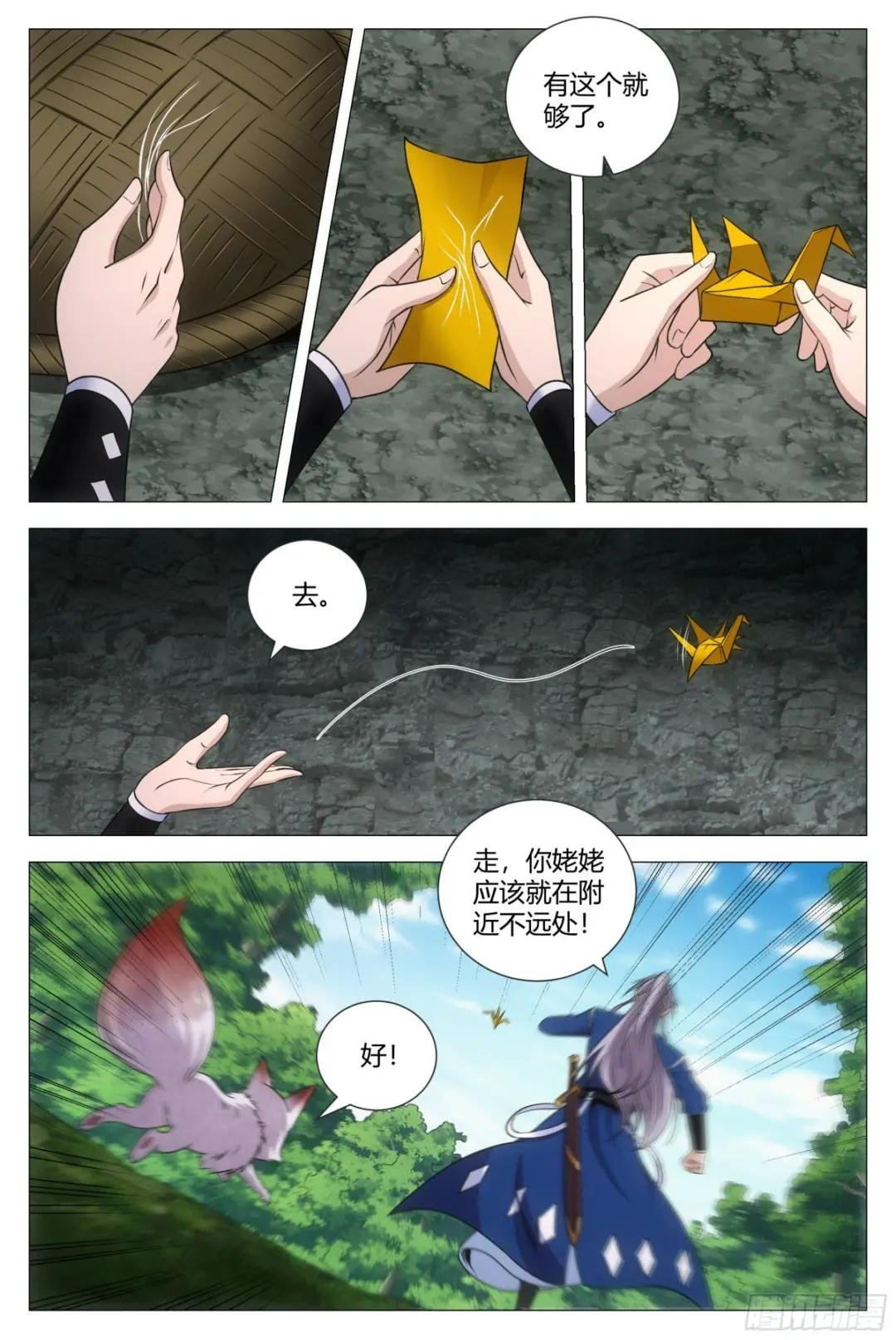 126托孤