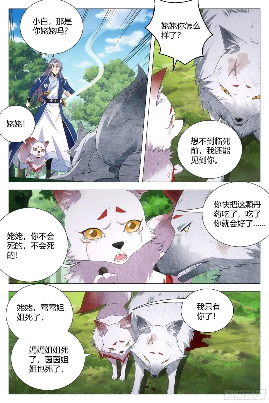 126托孤