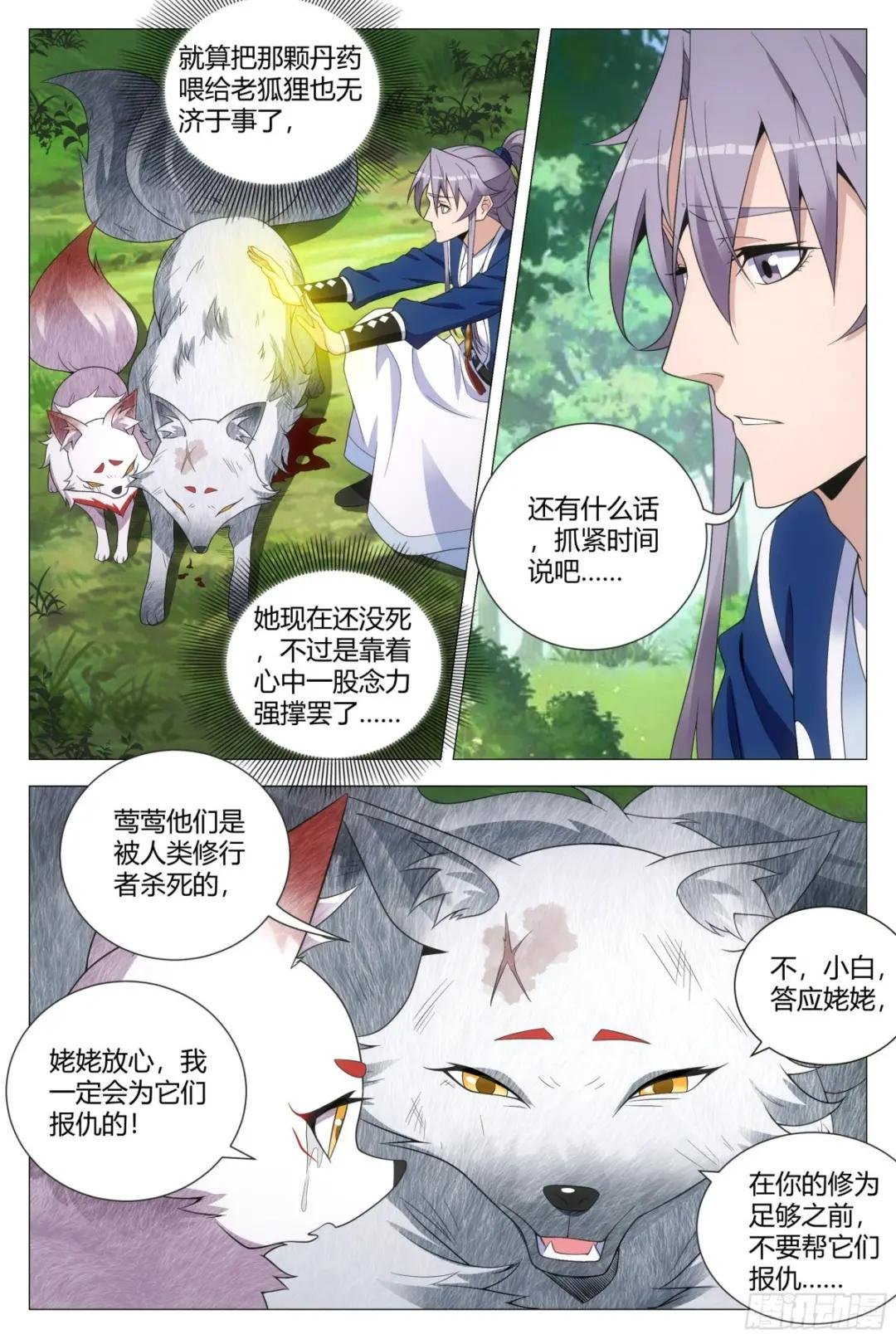 126托孤