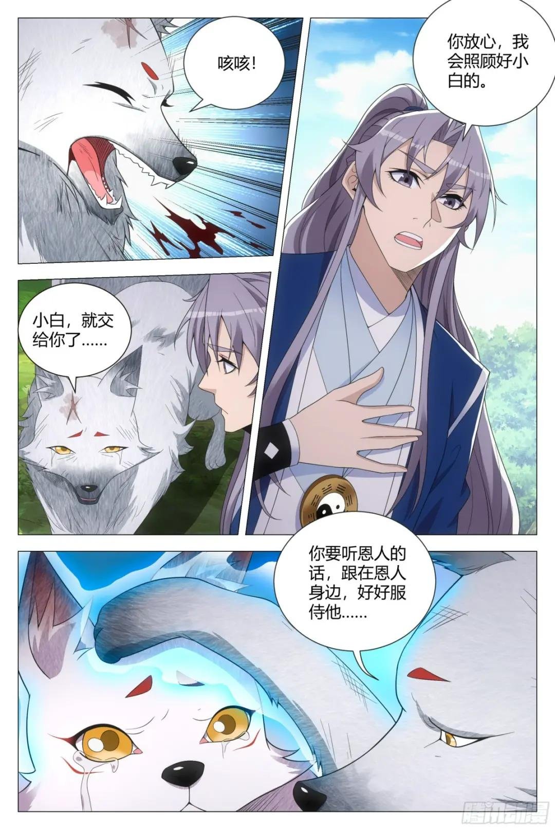 126托孤