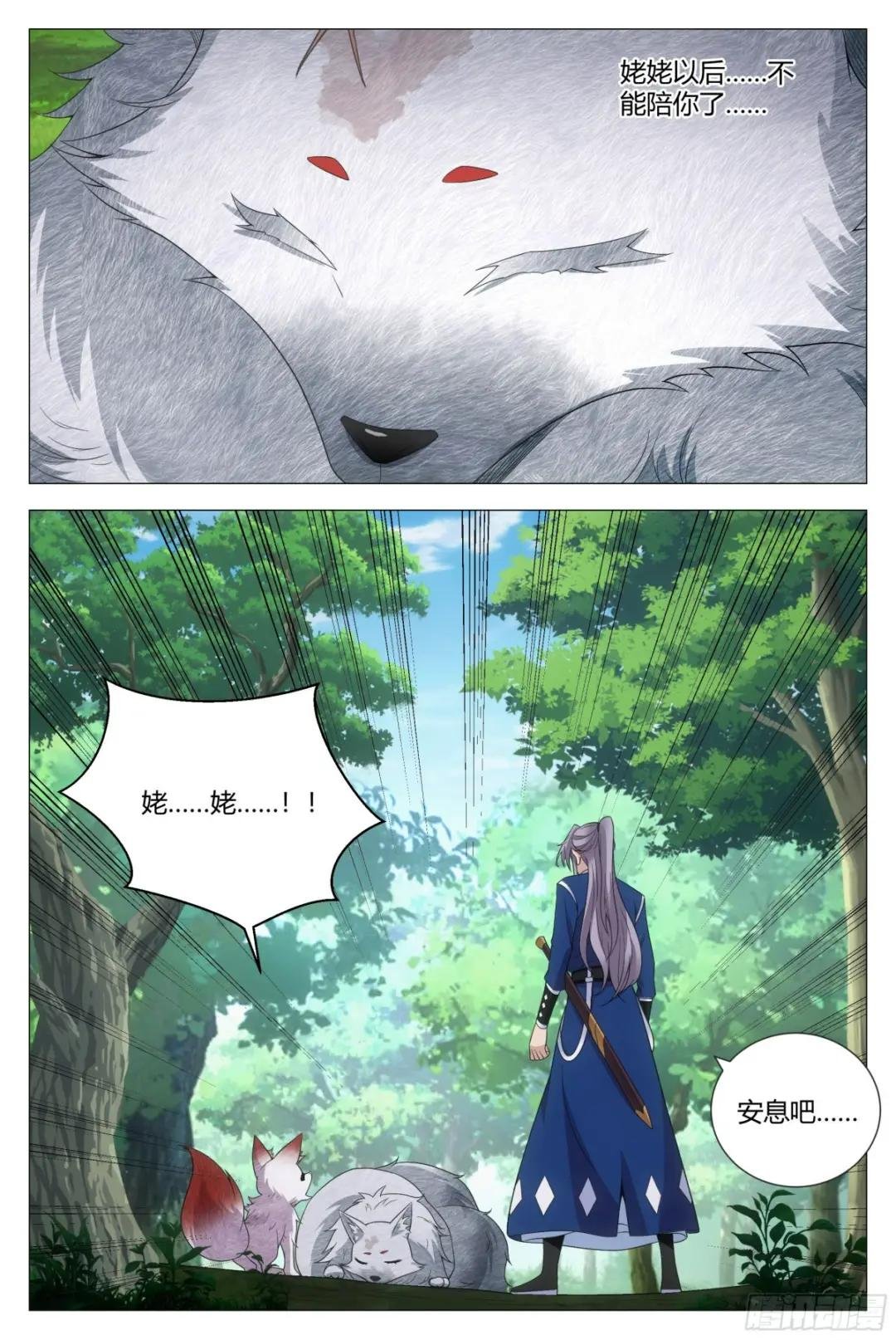 126托孤