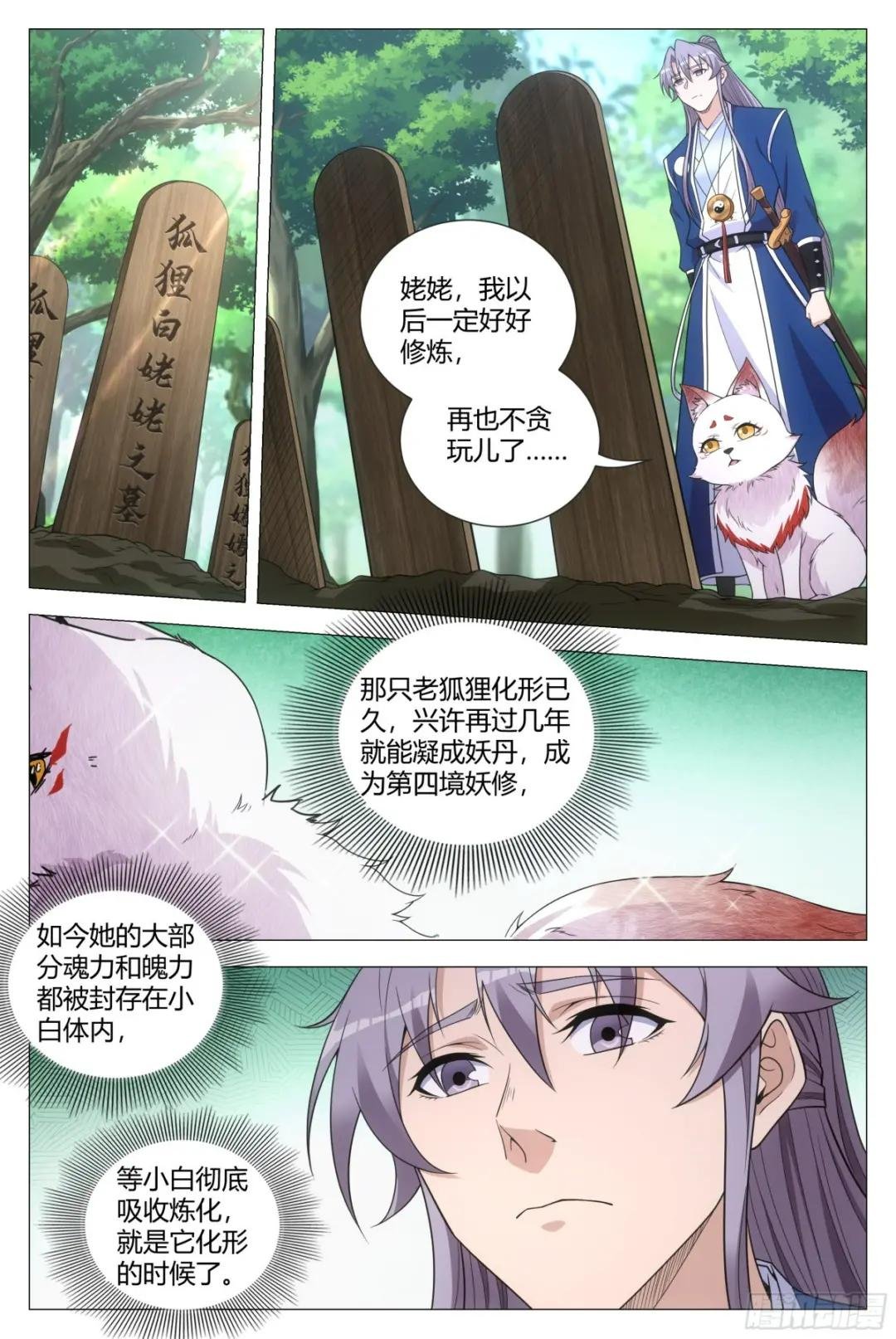 127你还有别的女人可想？