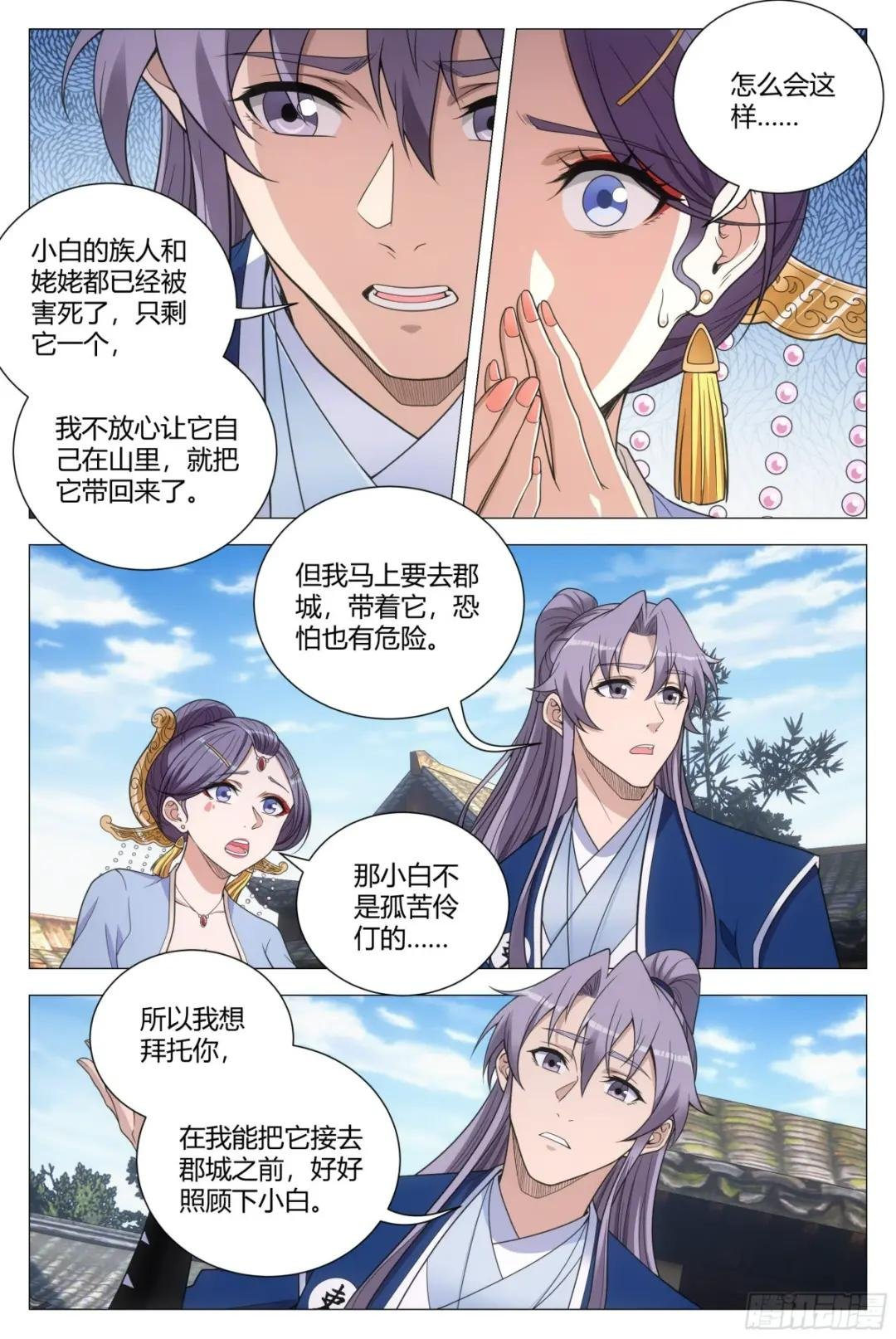 127你还有别的女人可想？