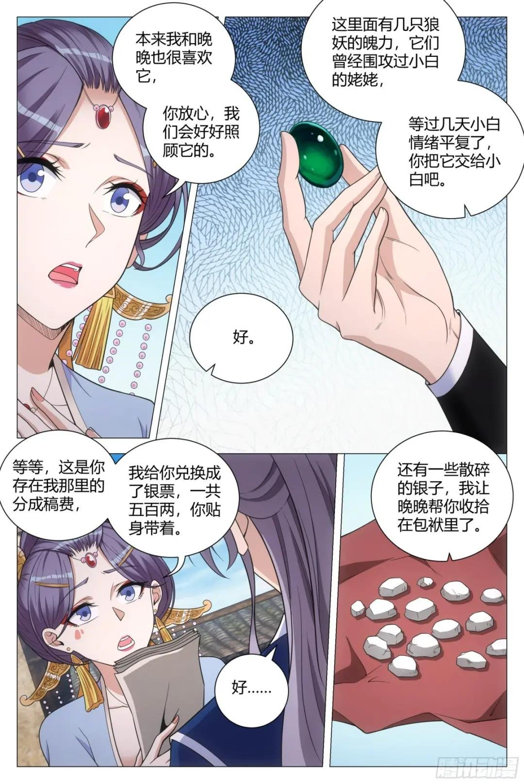 127你还有别的女人可想？