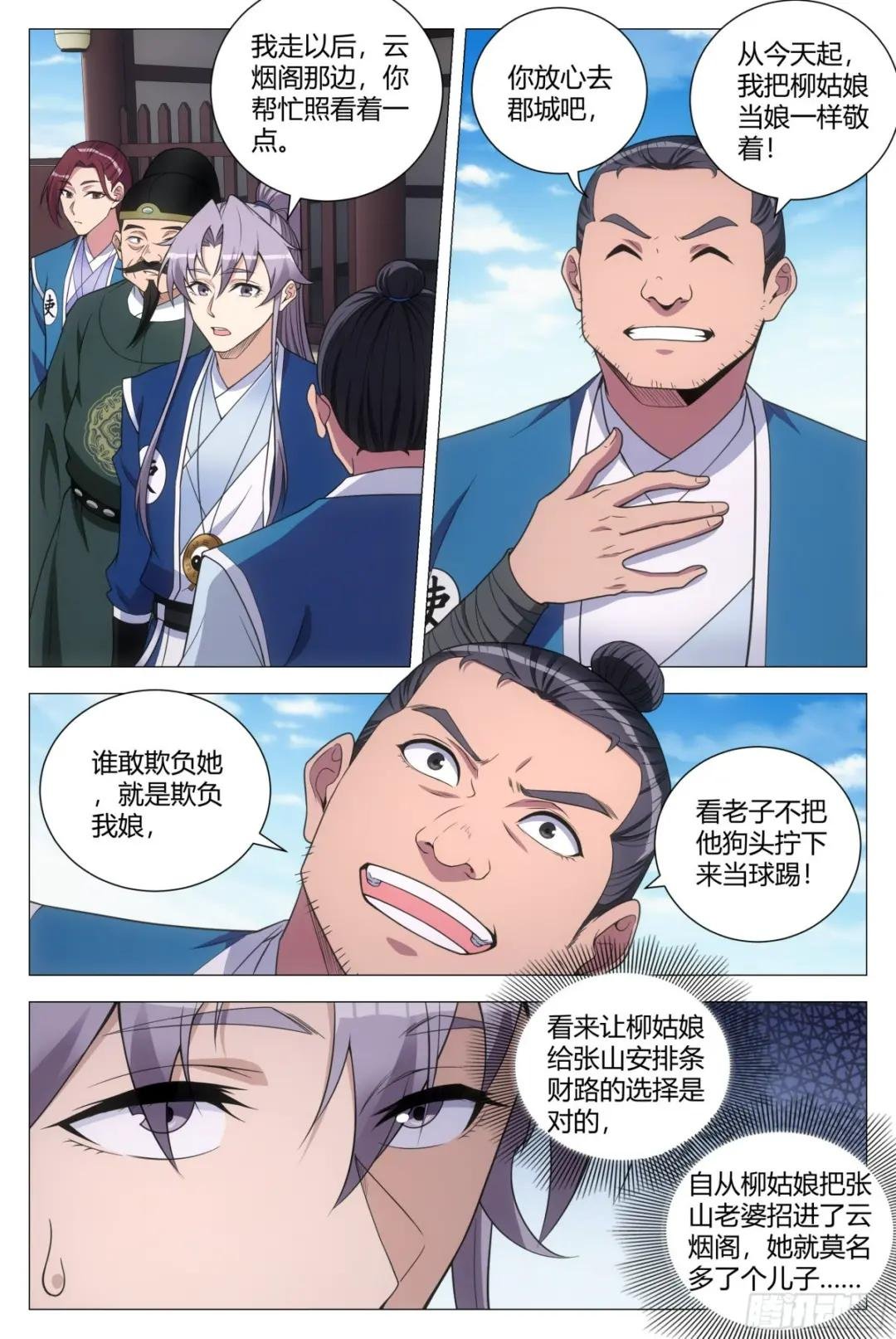 127你还有别的女人可想？