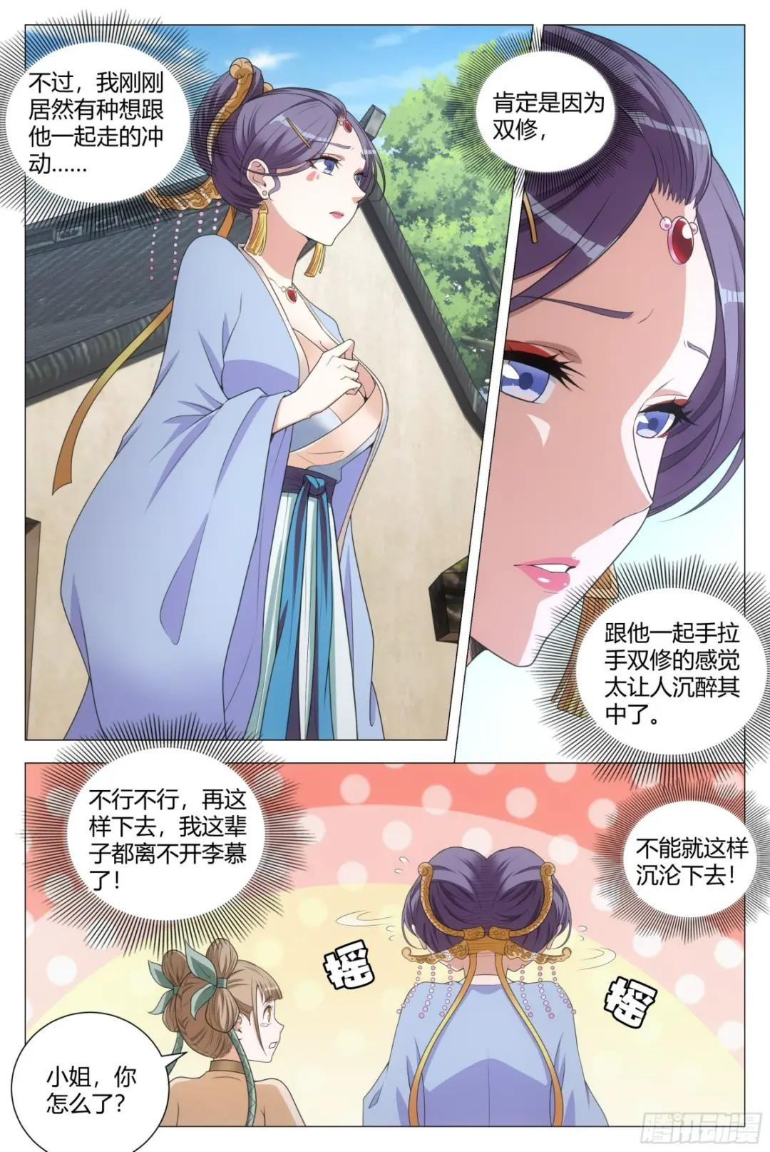 127你还有别的女人可想？