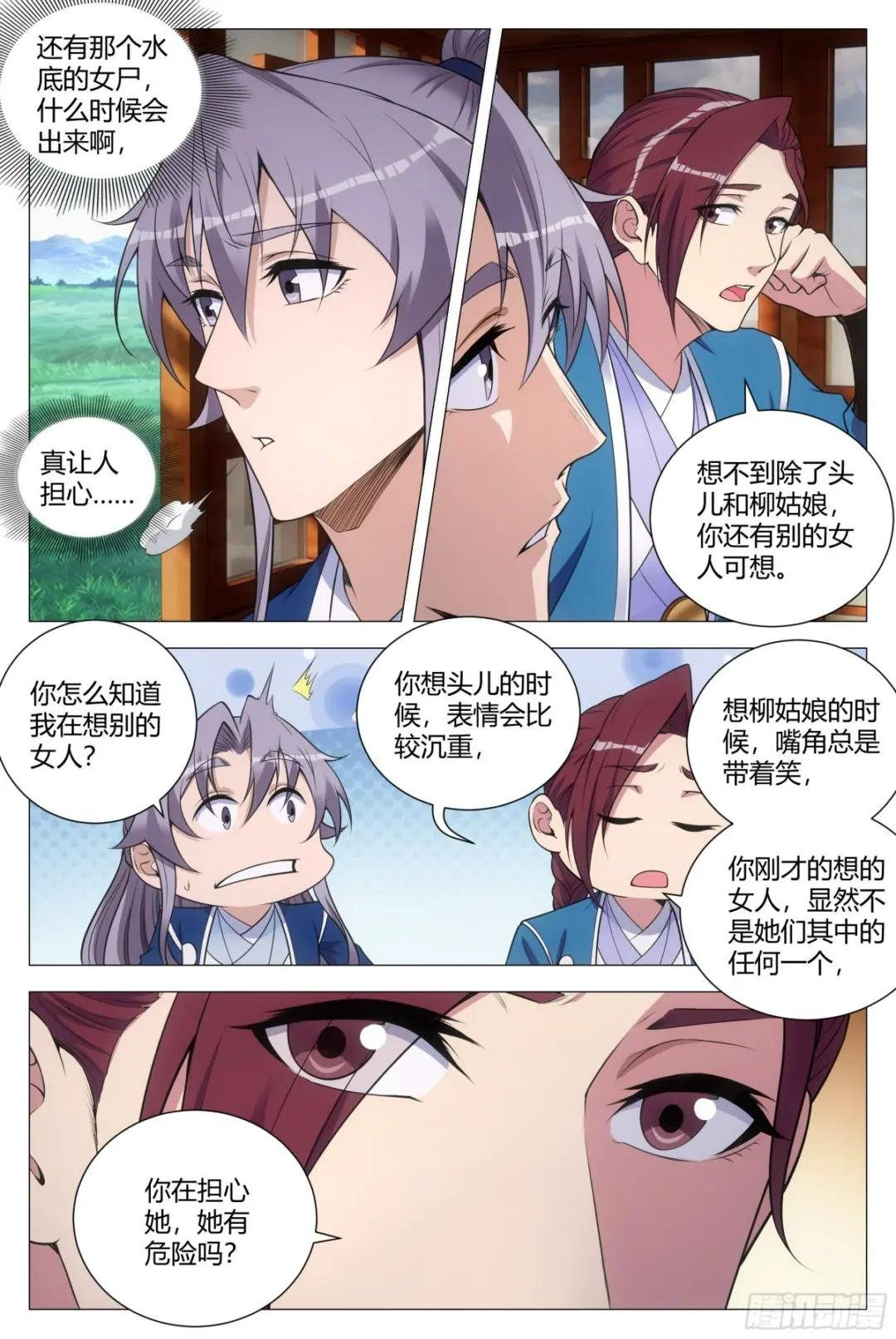 127你还有别的女人可想？