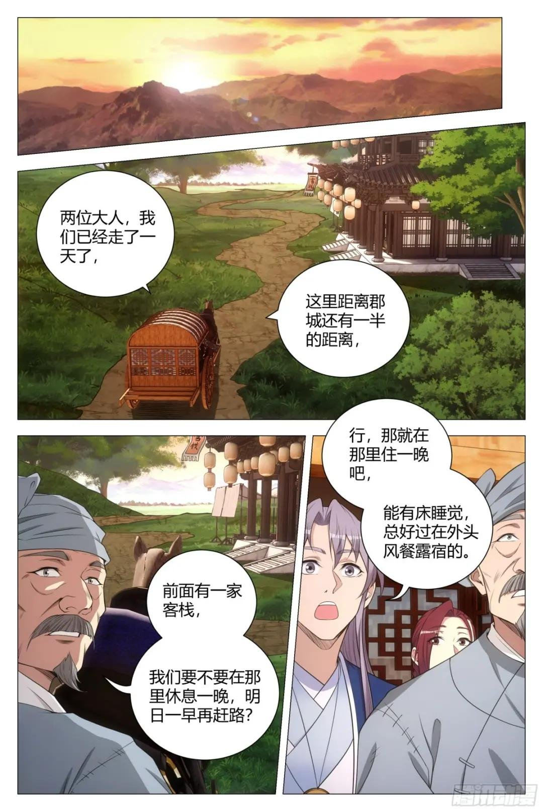 128犯花痴的小女鬼