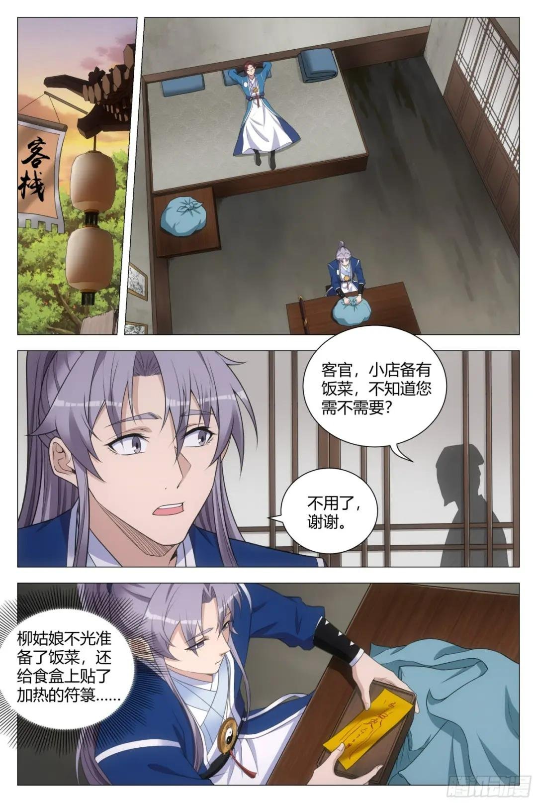 128犯花痴的小女鬼