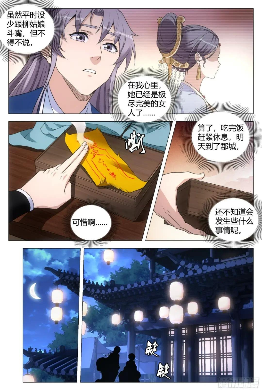 128犯花痴的小女鬼