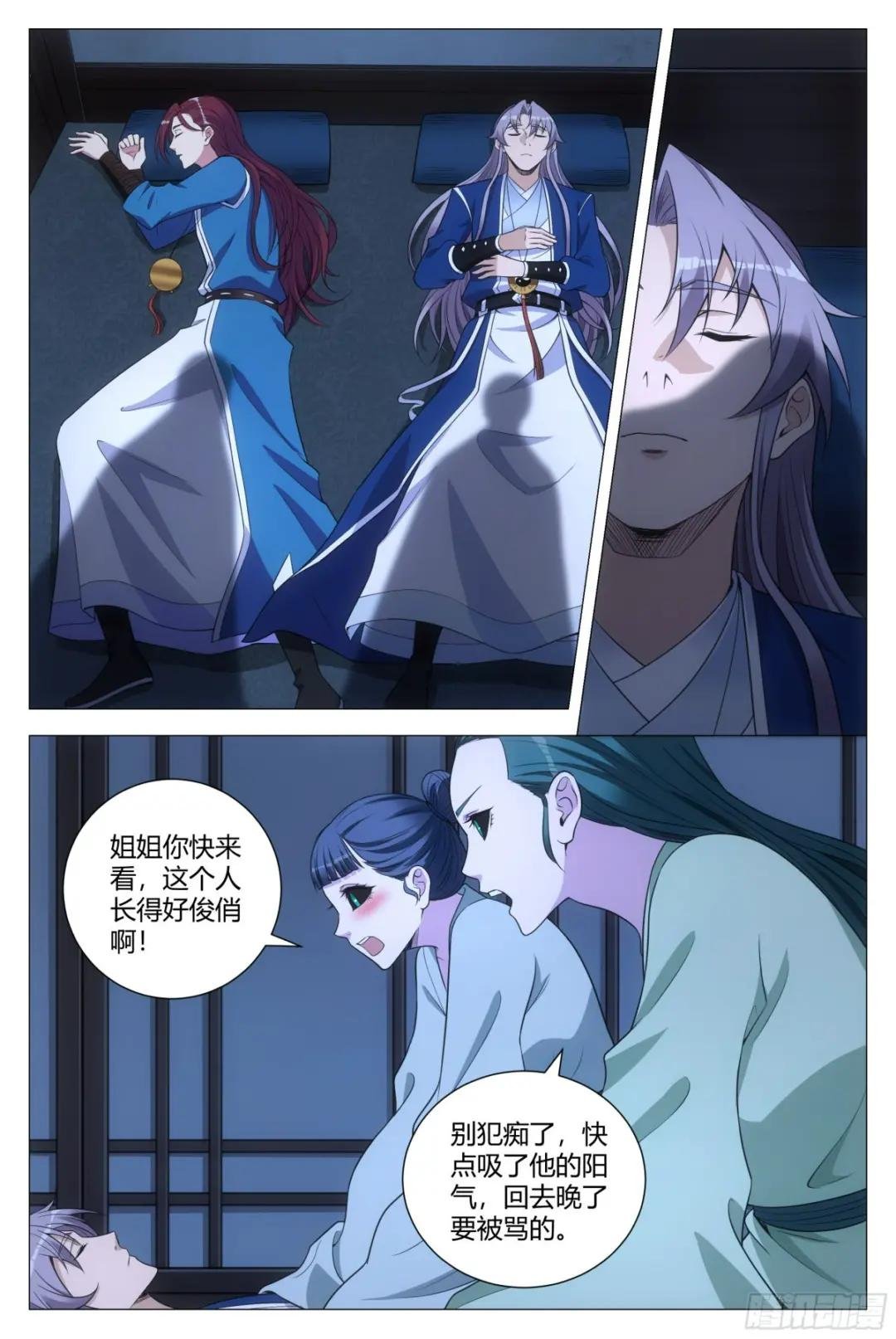 128犯花痴的小女鬼