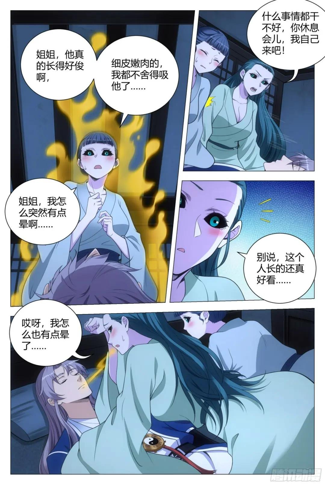 128犯花痴的小女鬼