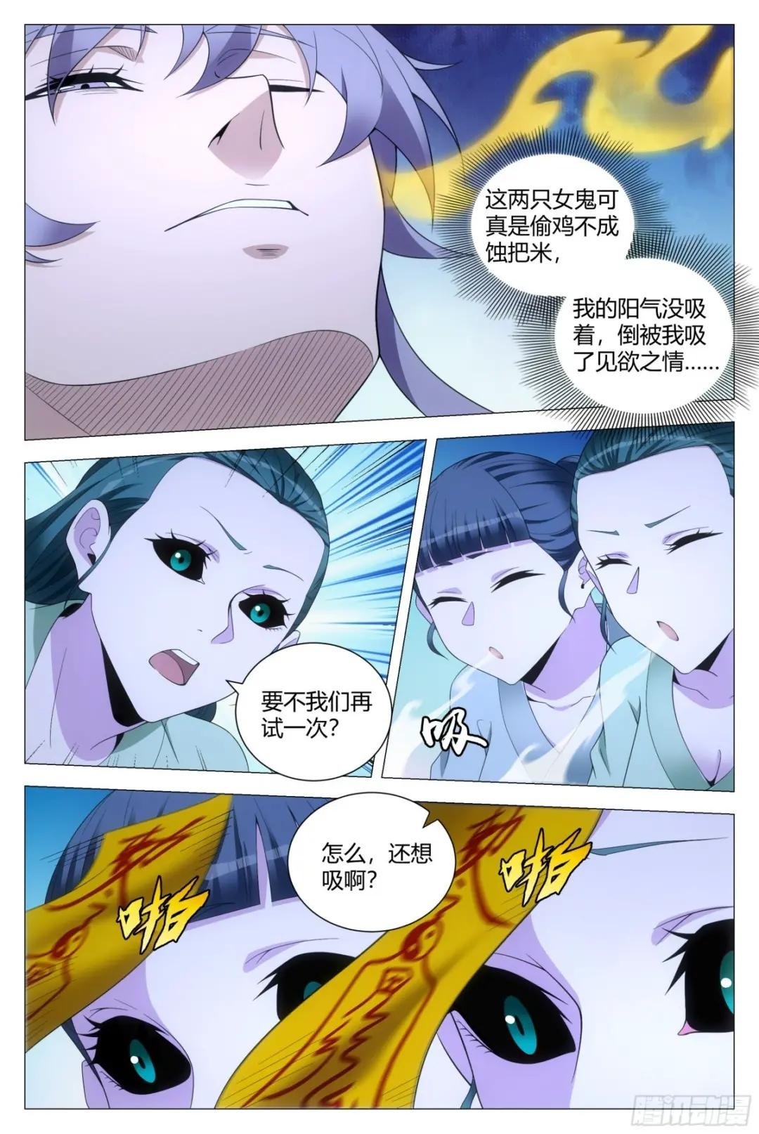 128犯花痴的小女鬼