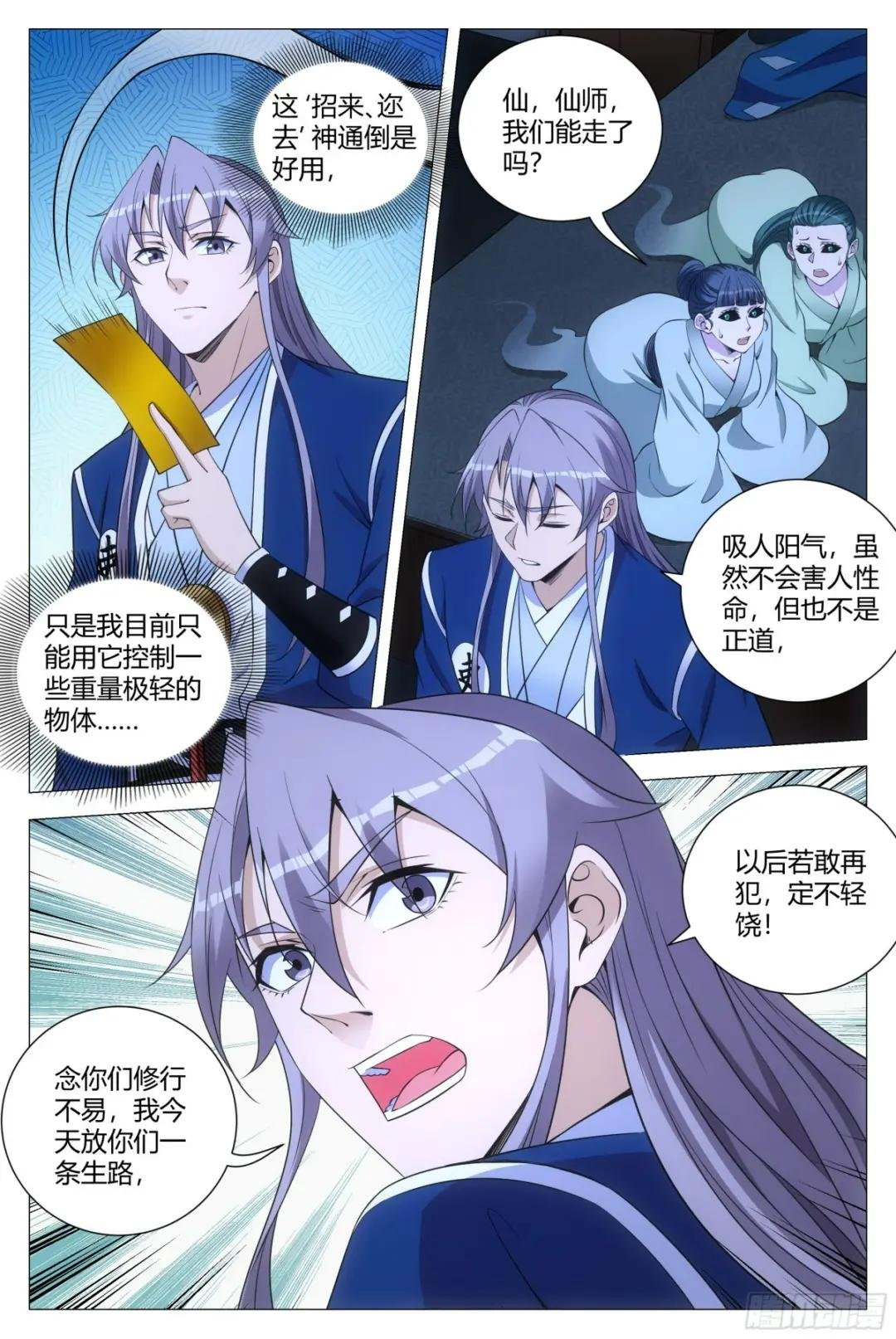 128犯花痴的小女鬼