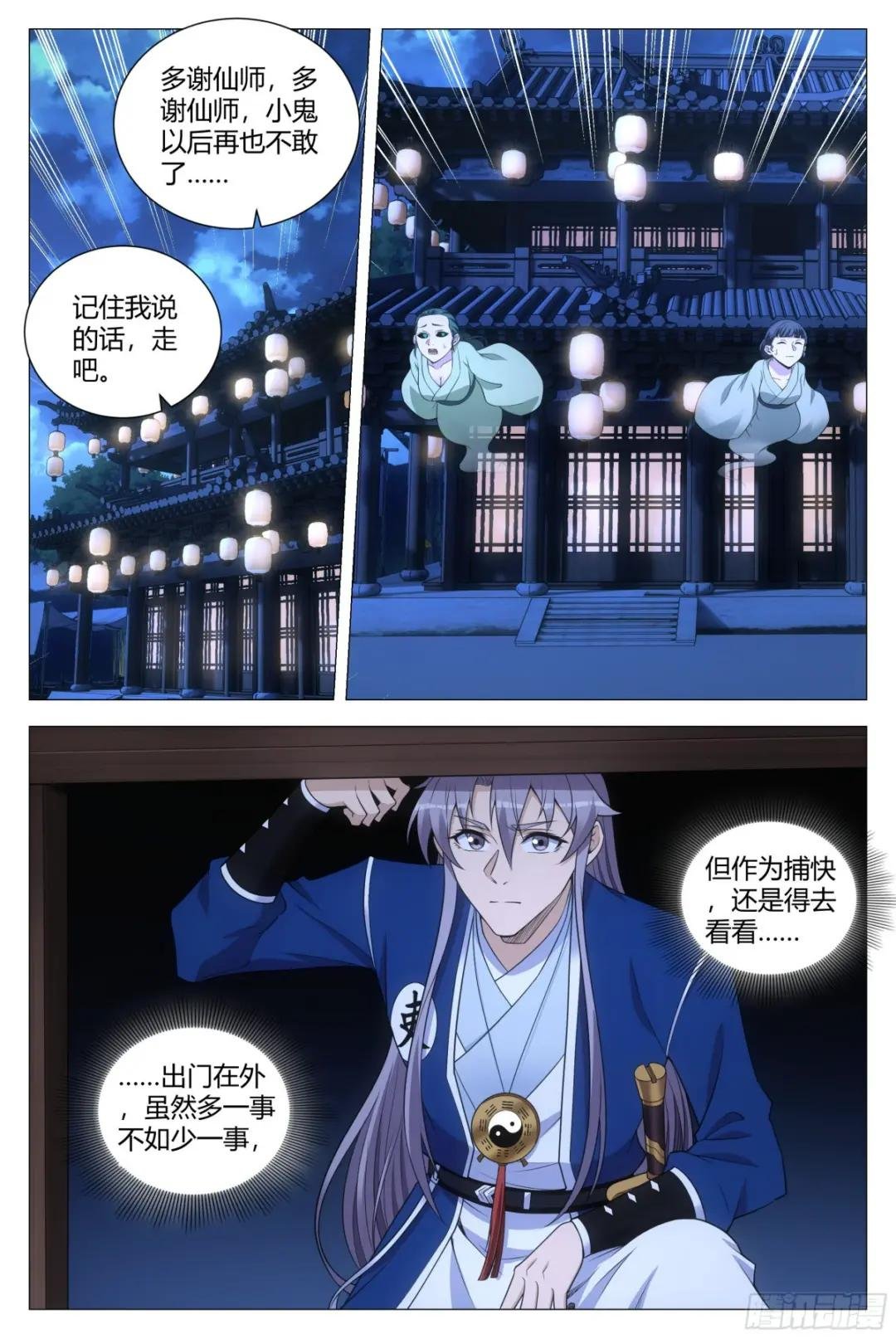 128犯花痴的小女鬼