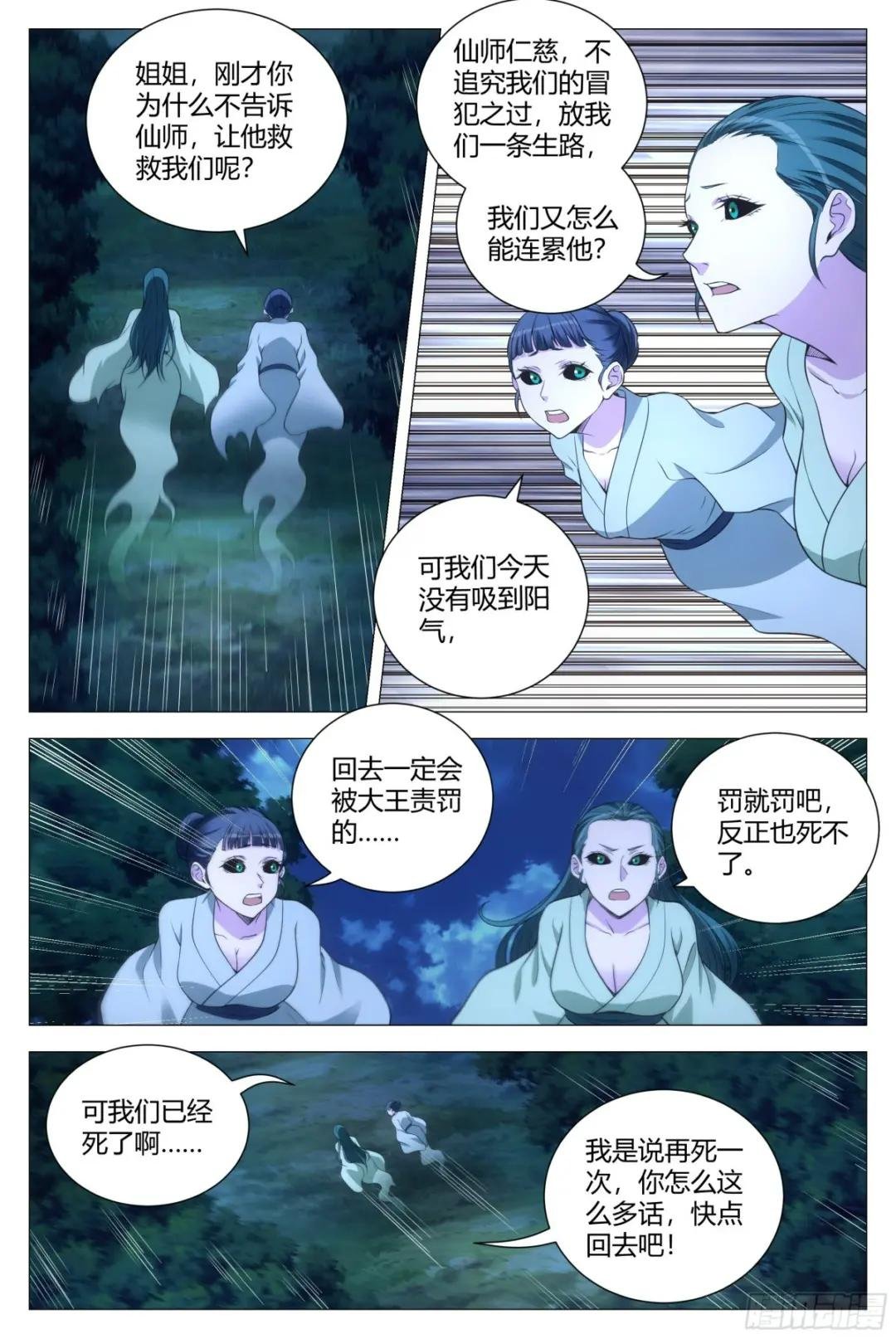 128犯花痴的小女鬼