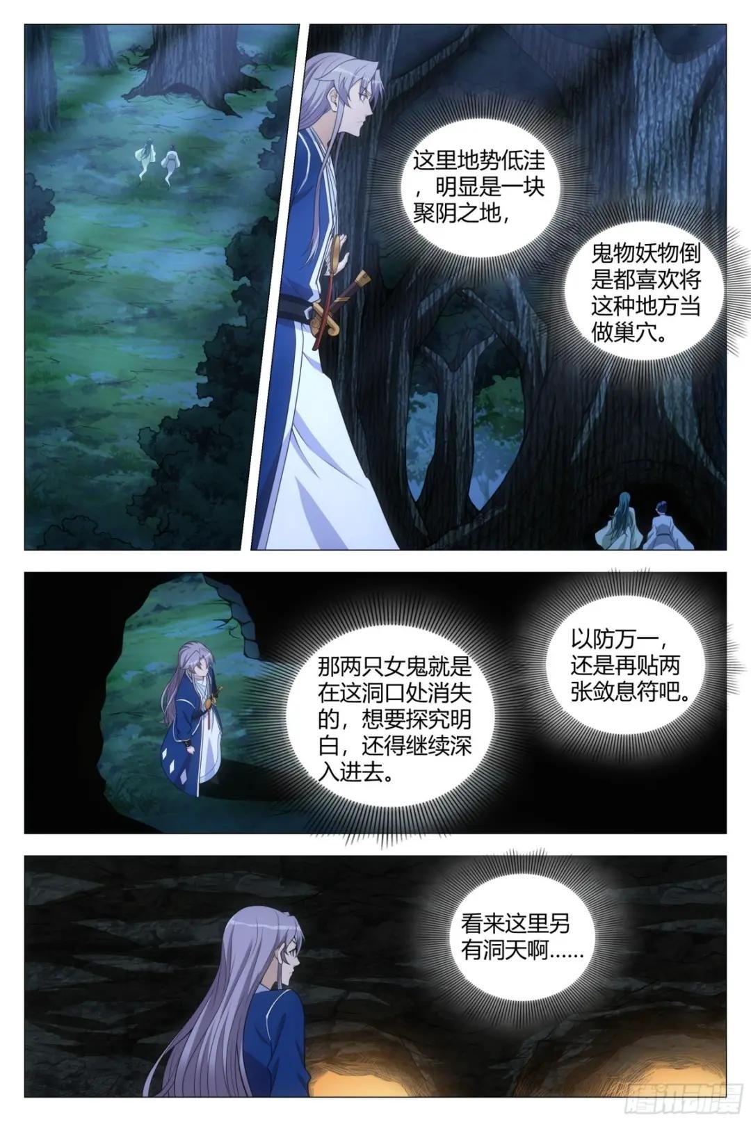 128犯花痴的小女鬼