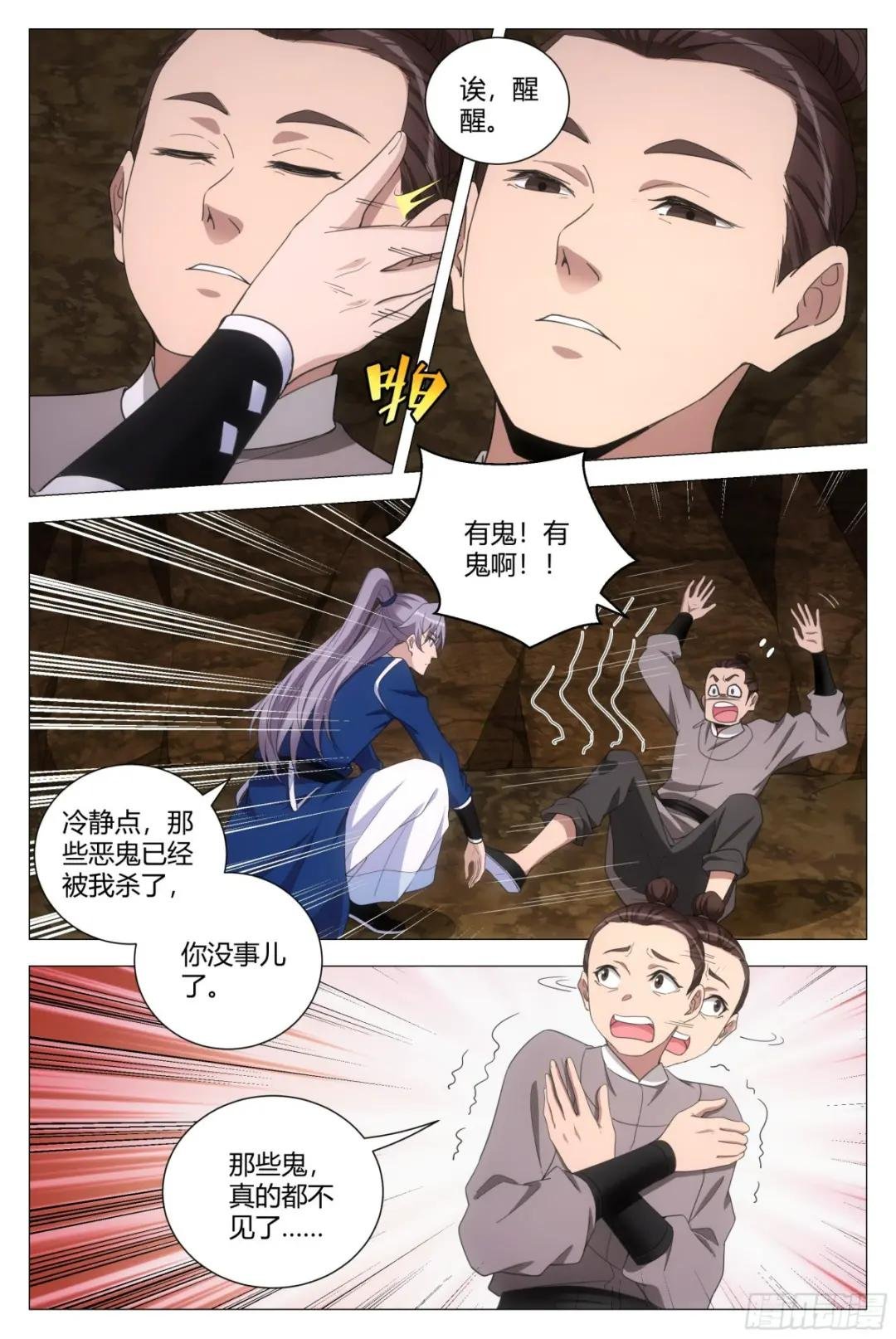 130你们怎么还不走？