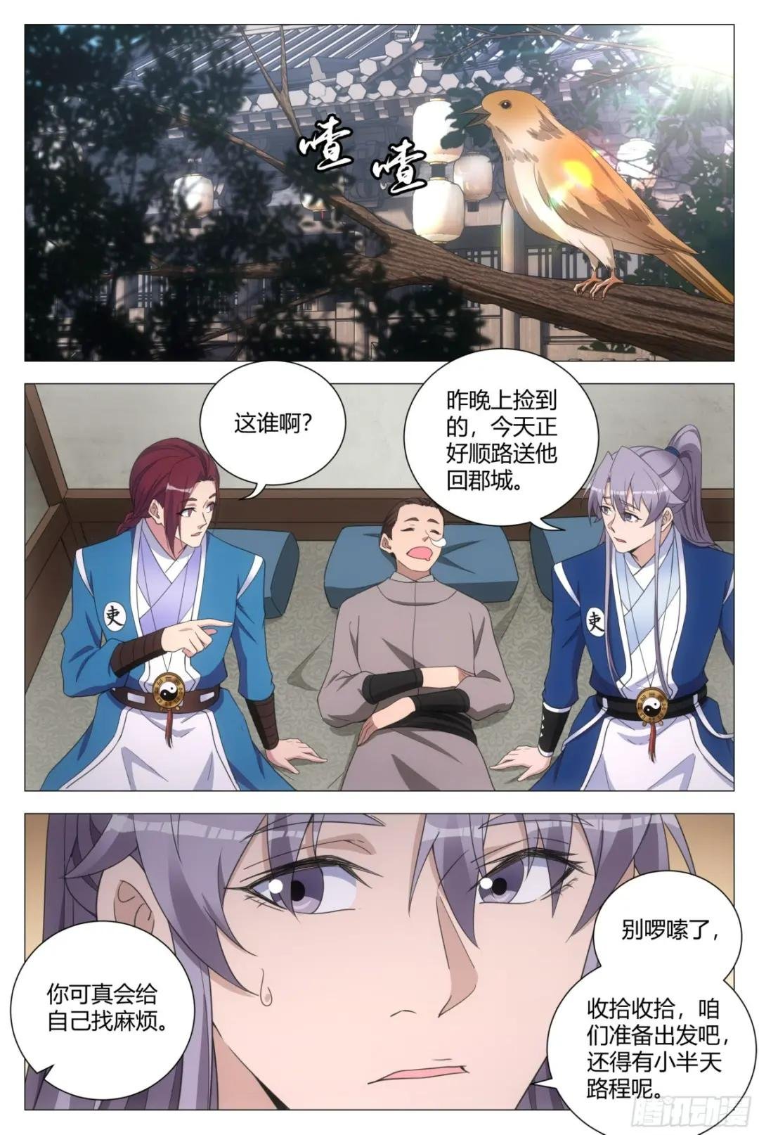 130你们怎么还不走？